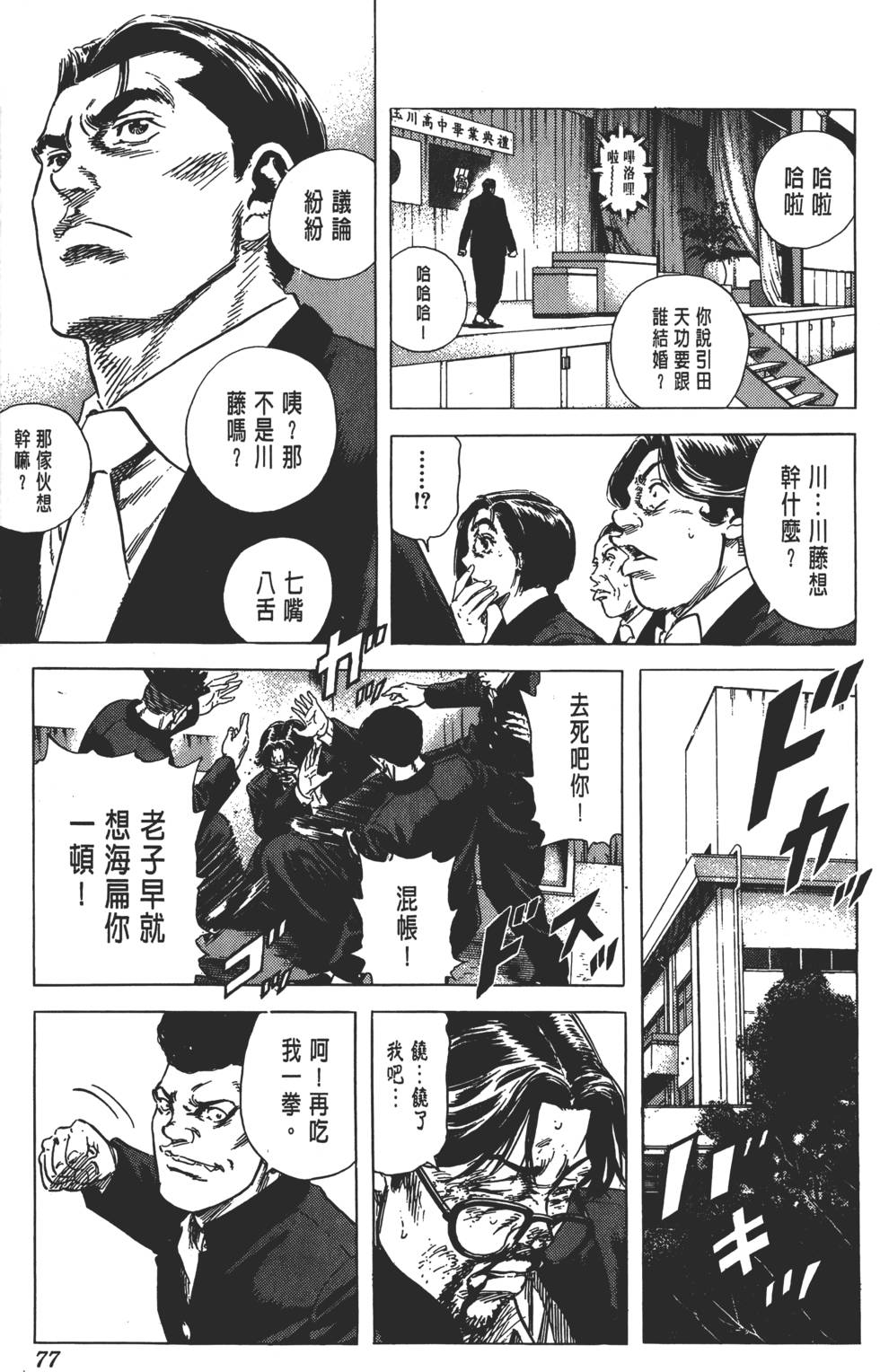 第73页