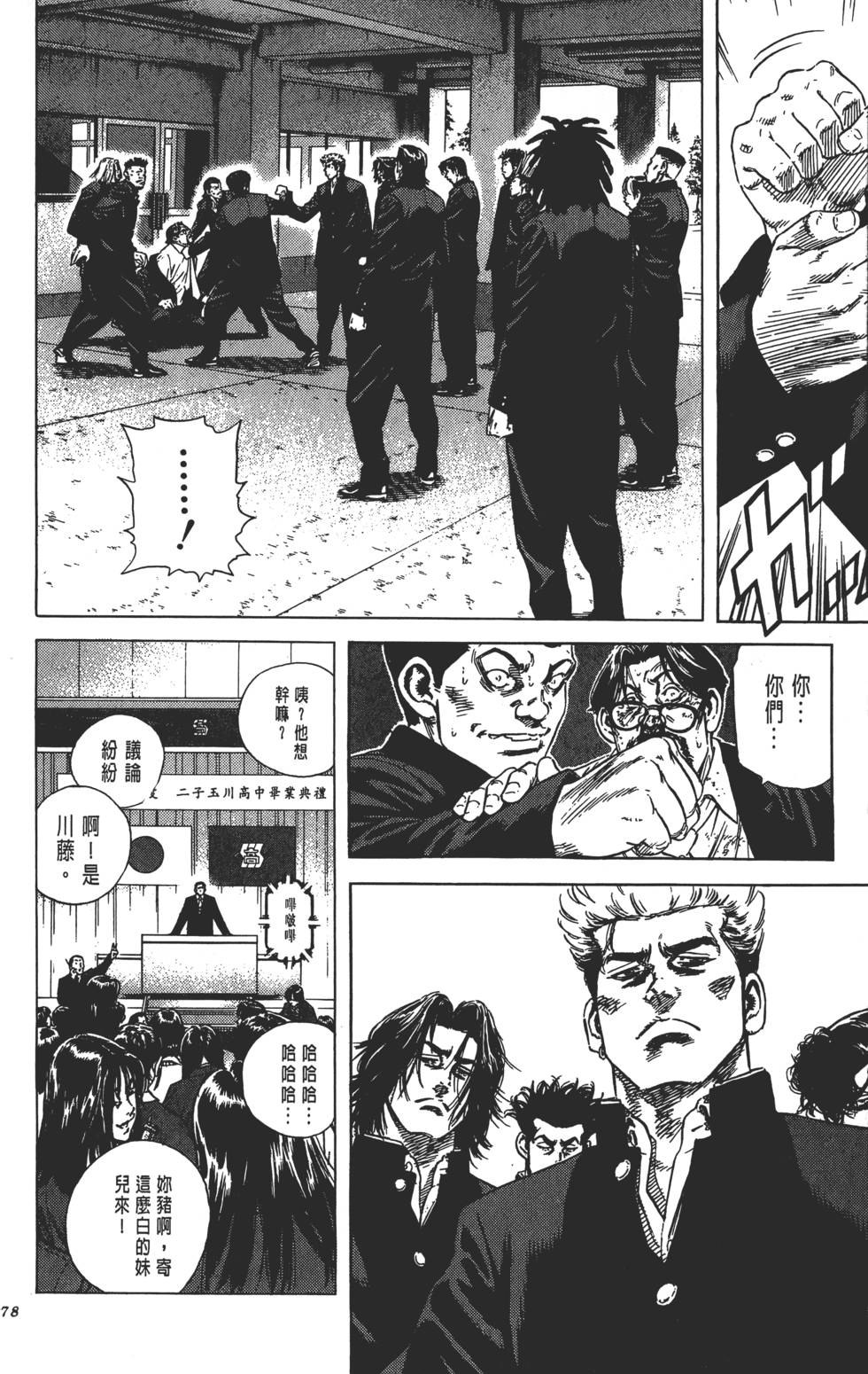 第74页