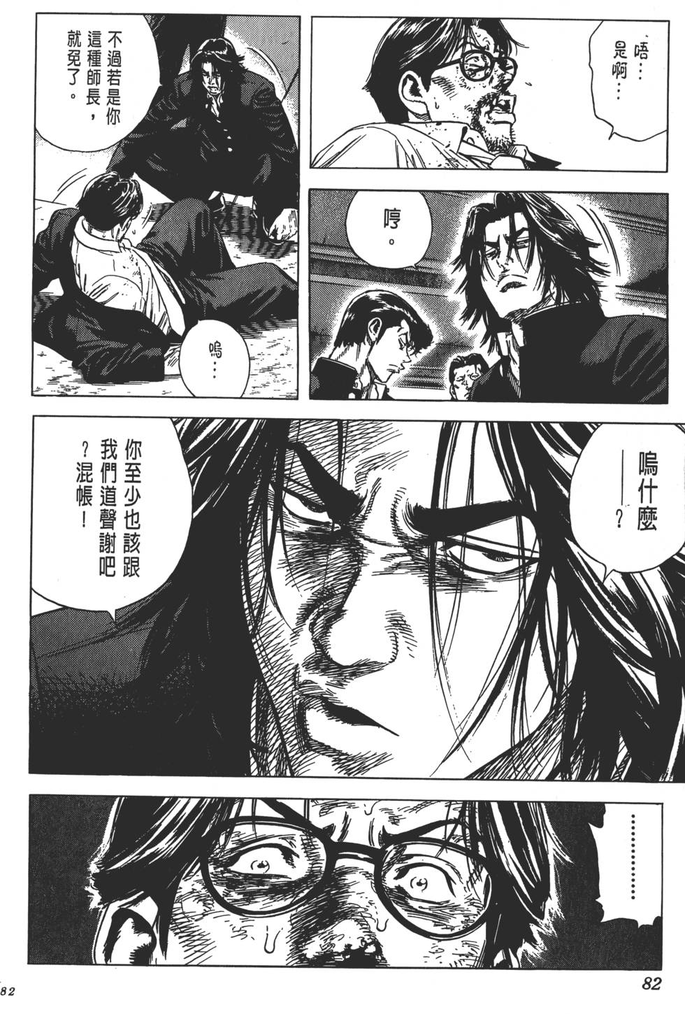 第78页