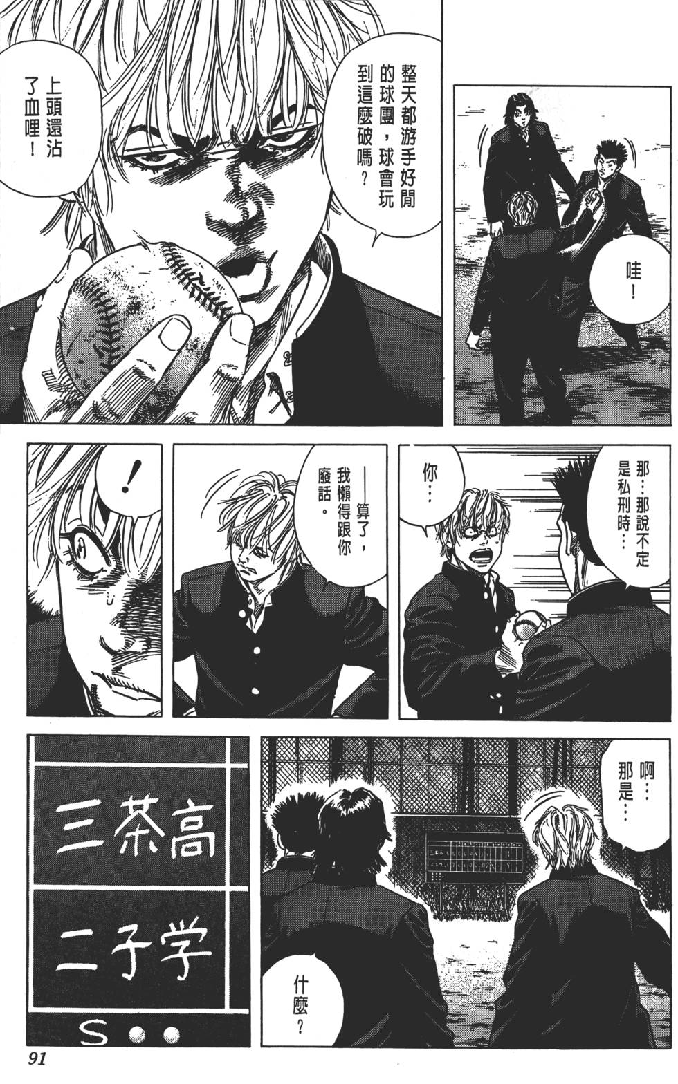第86页