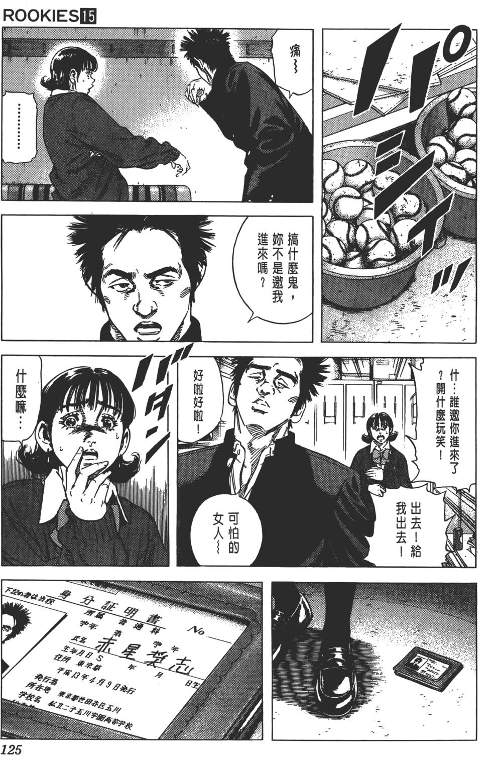 第120页