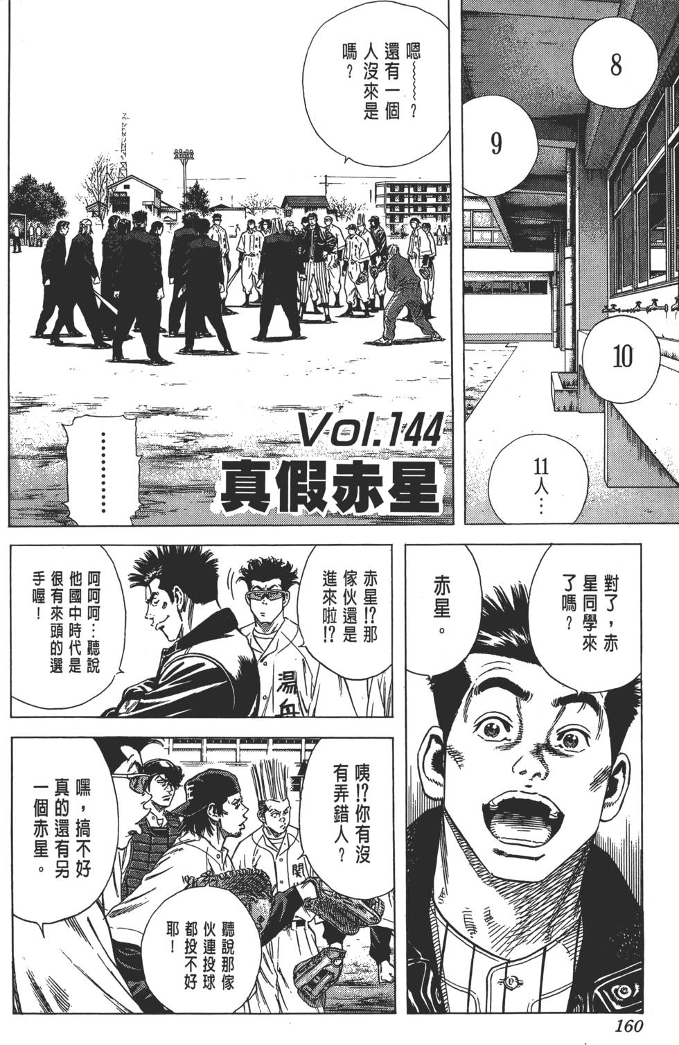 第155页