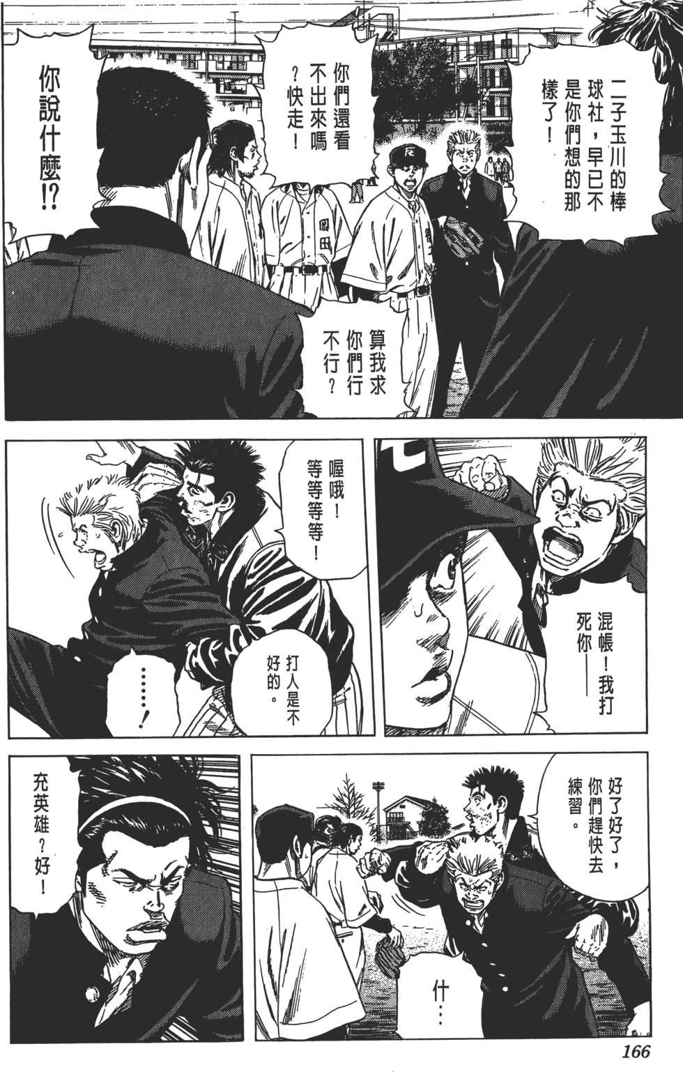 第161页