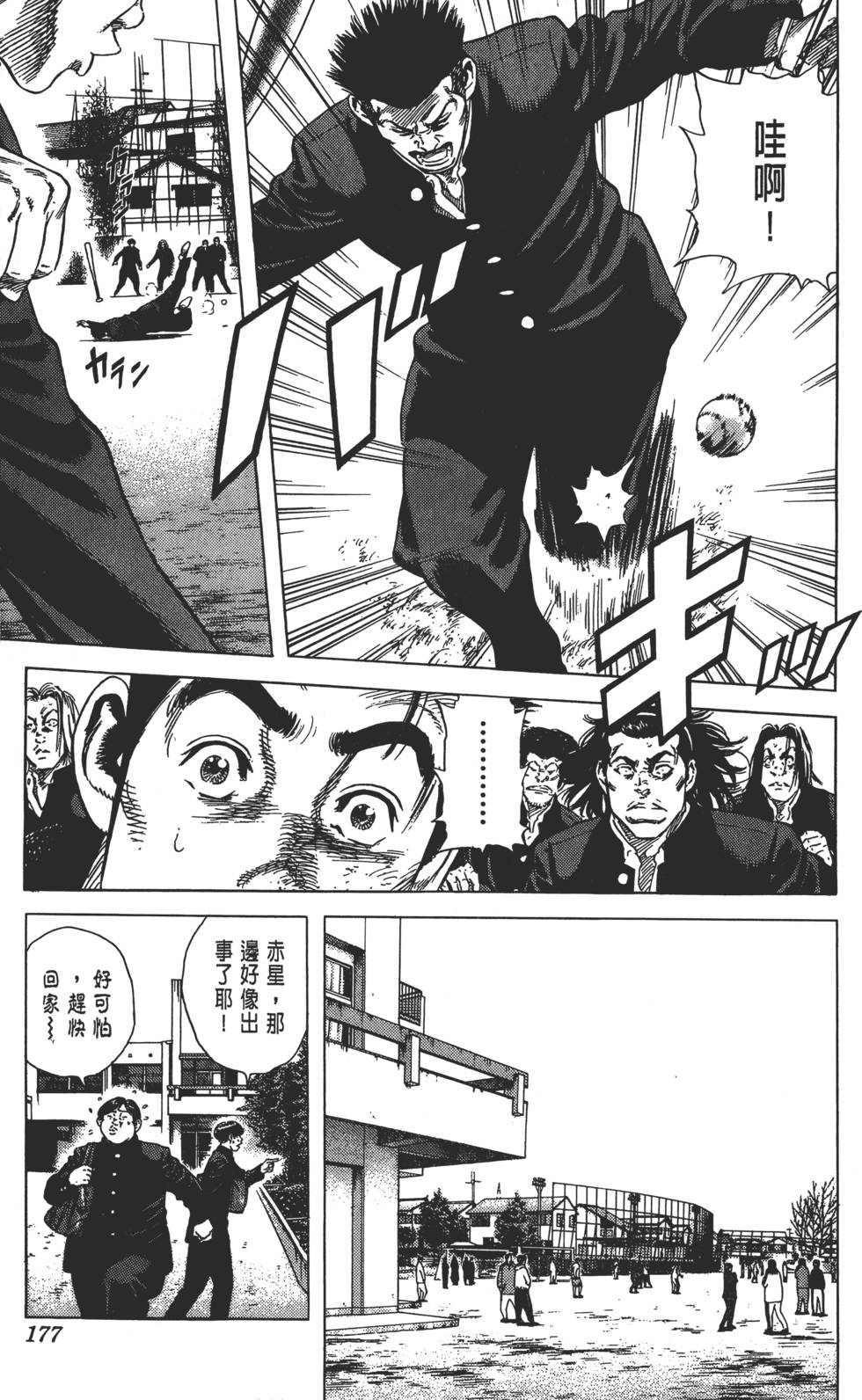 第172页