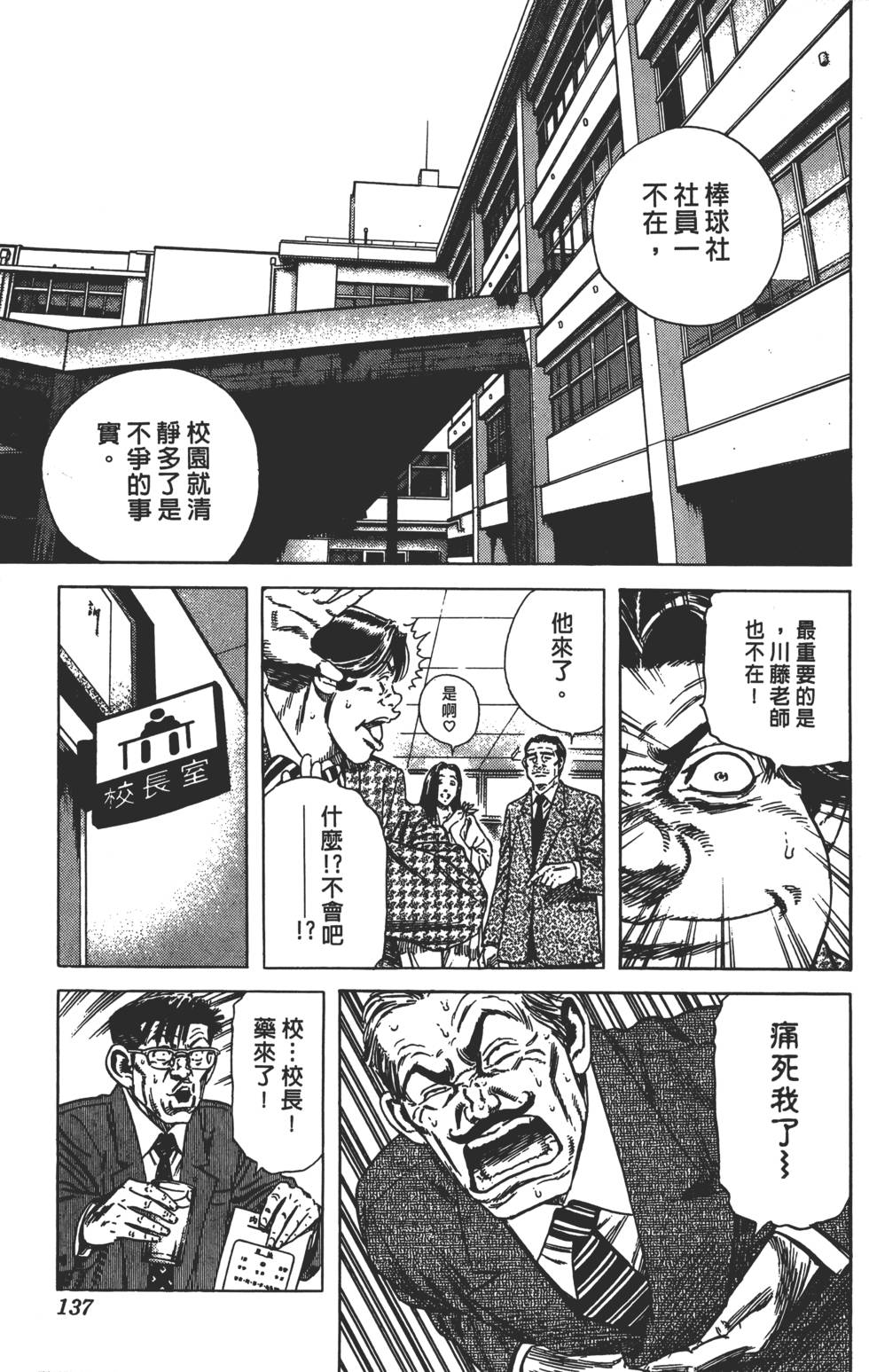 第133页
