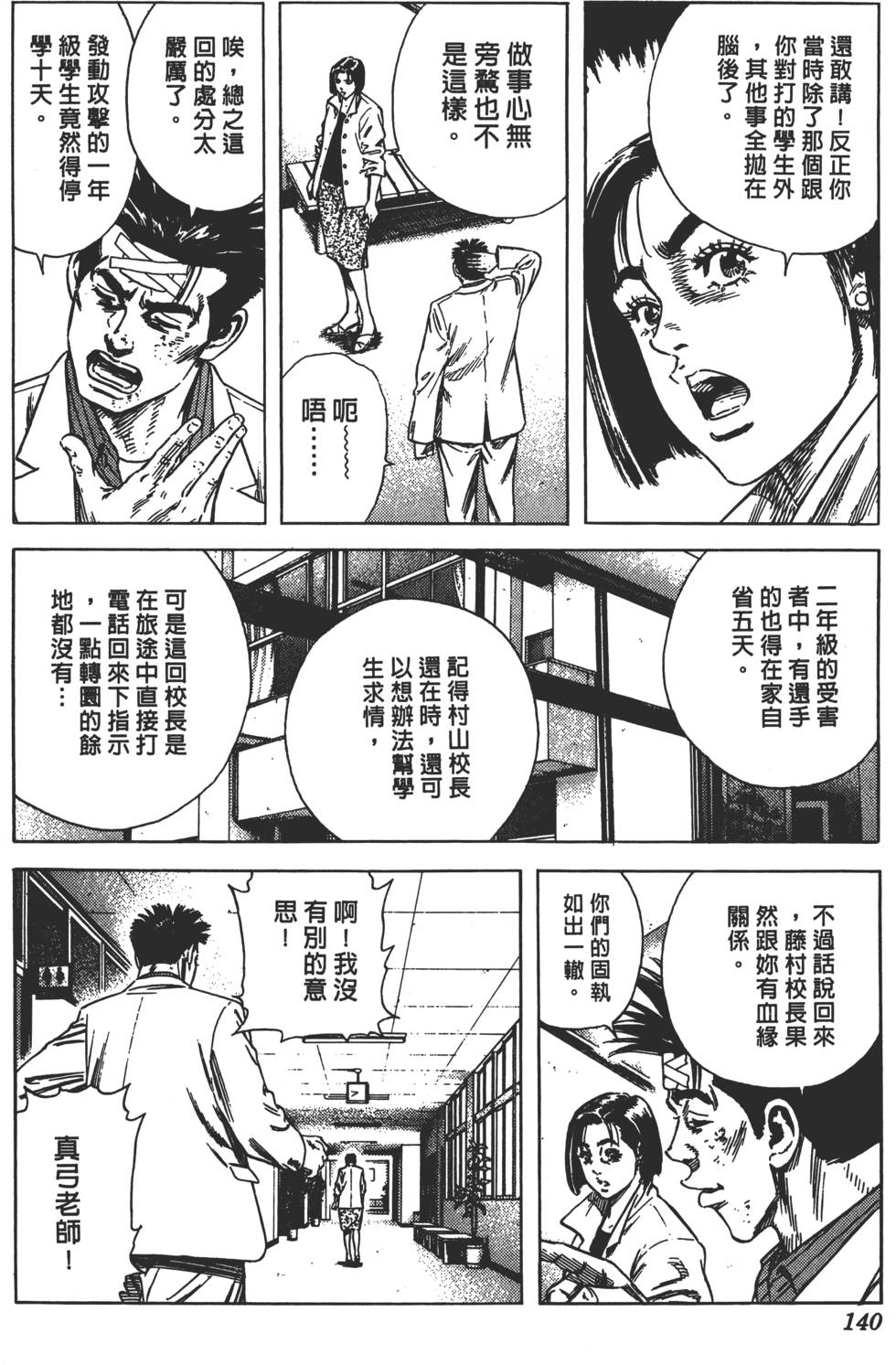第136页