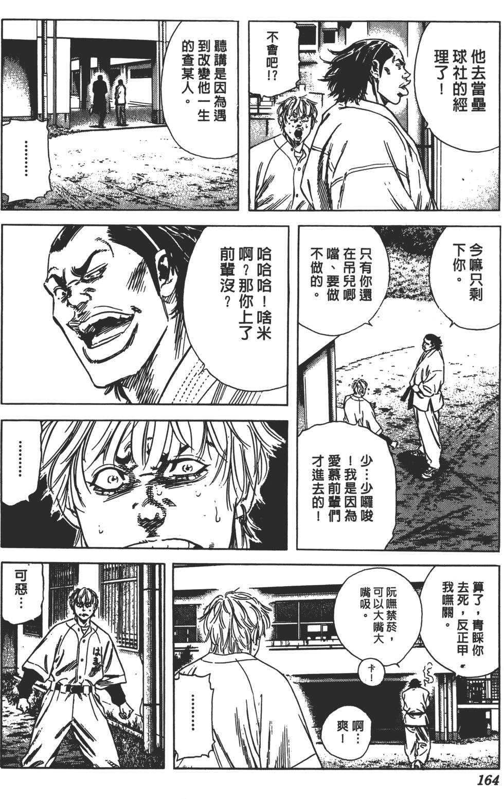 第160页