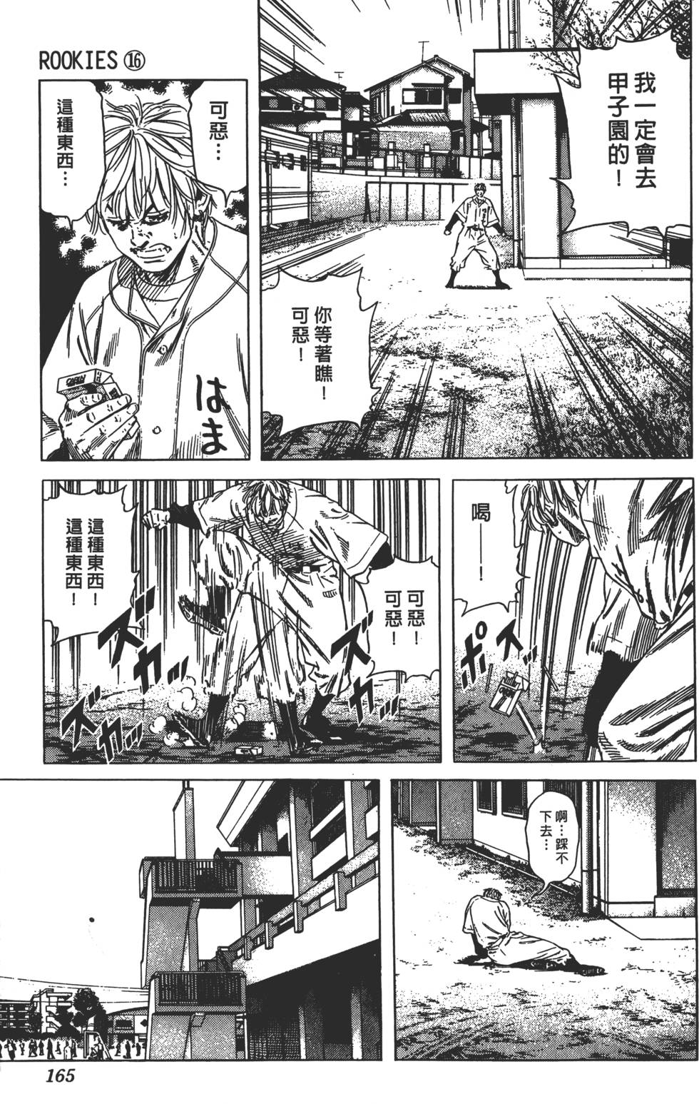 第161页