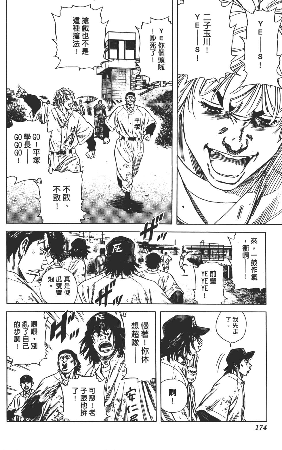 第170页