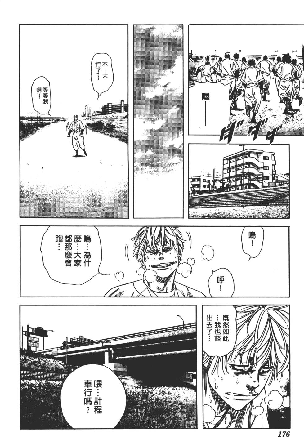 第172页