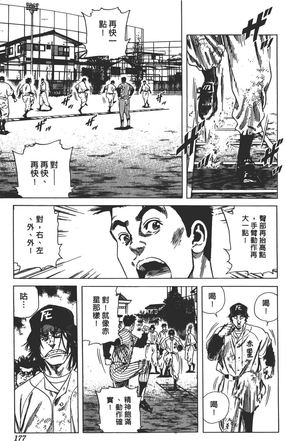 第173页