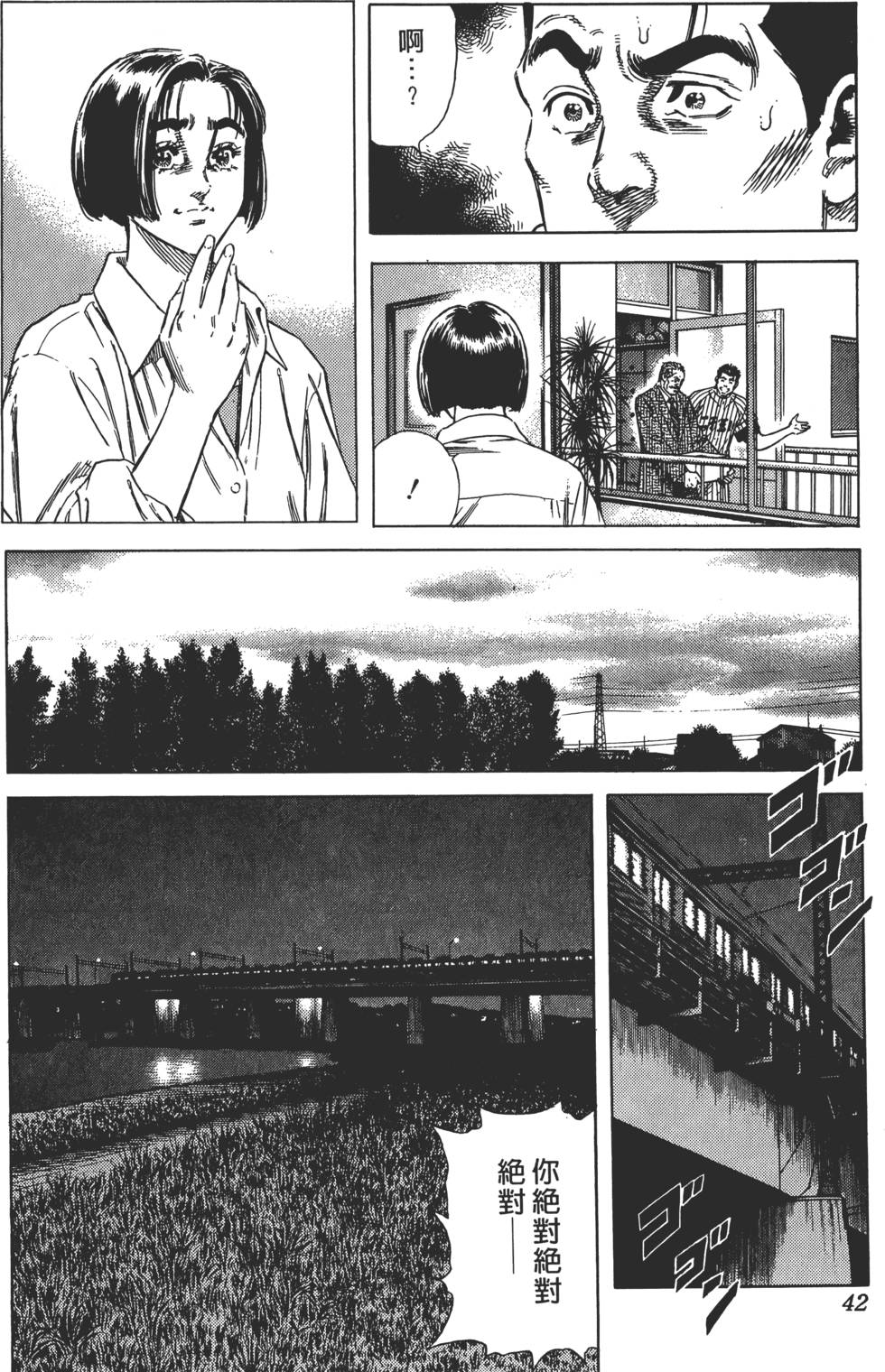 第38页
