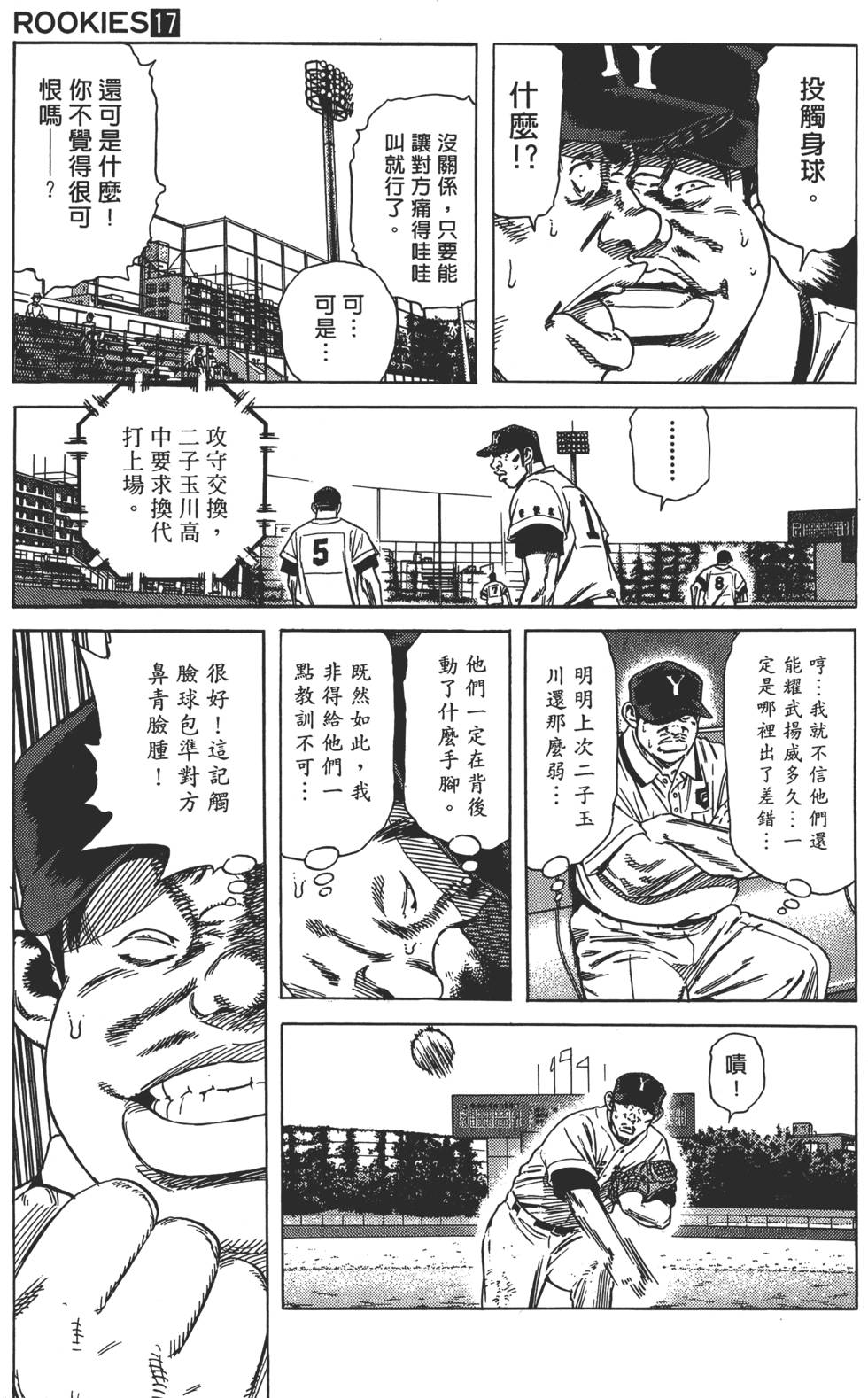第73页