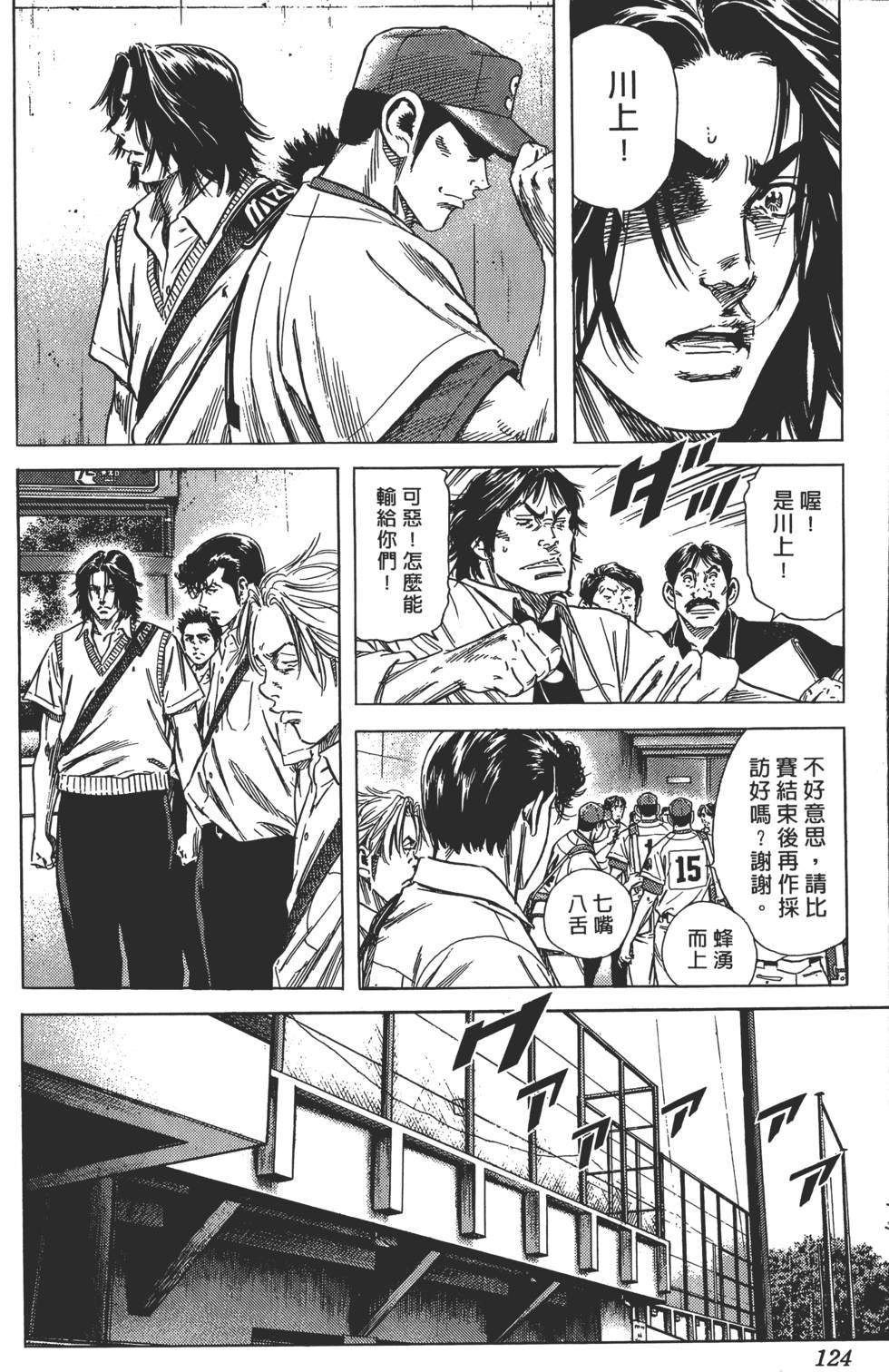 第120页