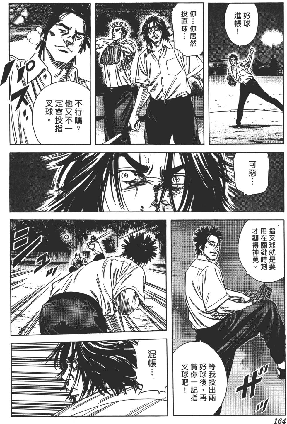 第160页