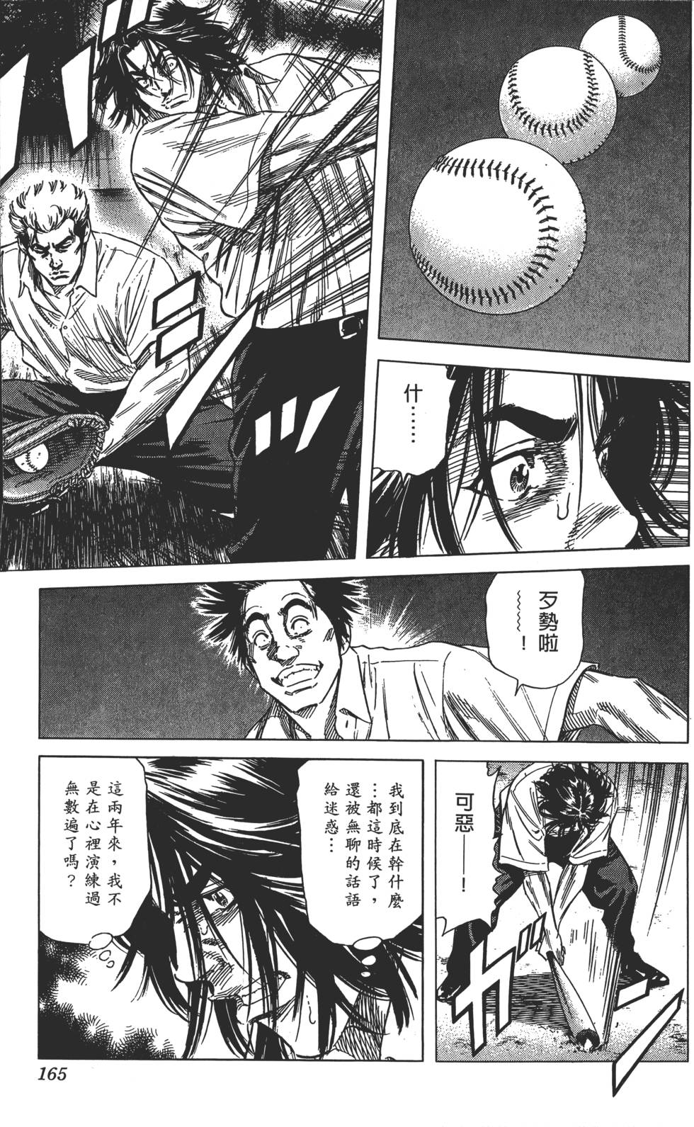 第161页
