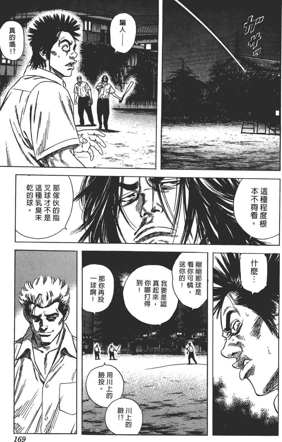 第165页