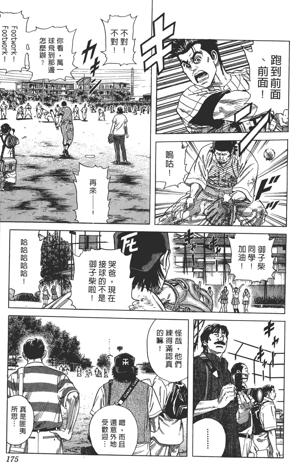 第171页