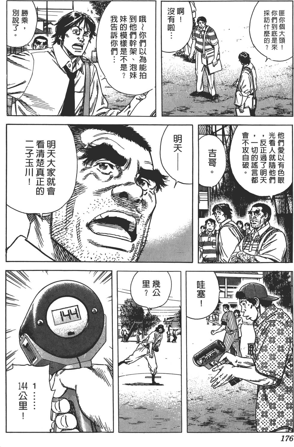 第172页