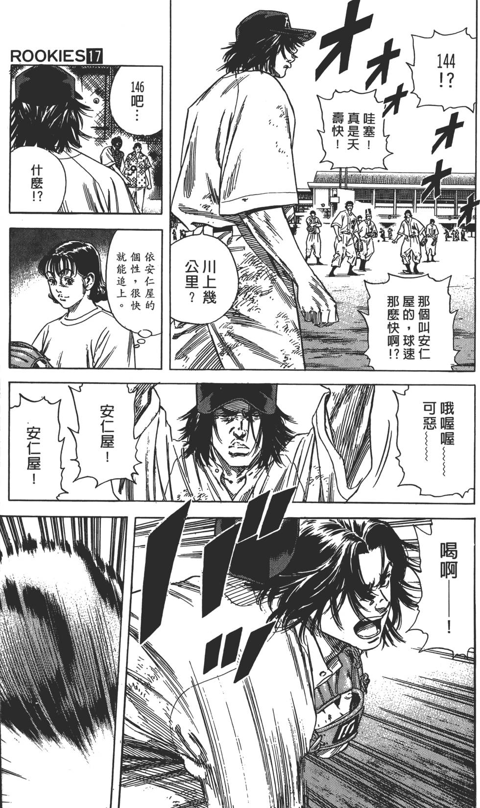 第173页