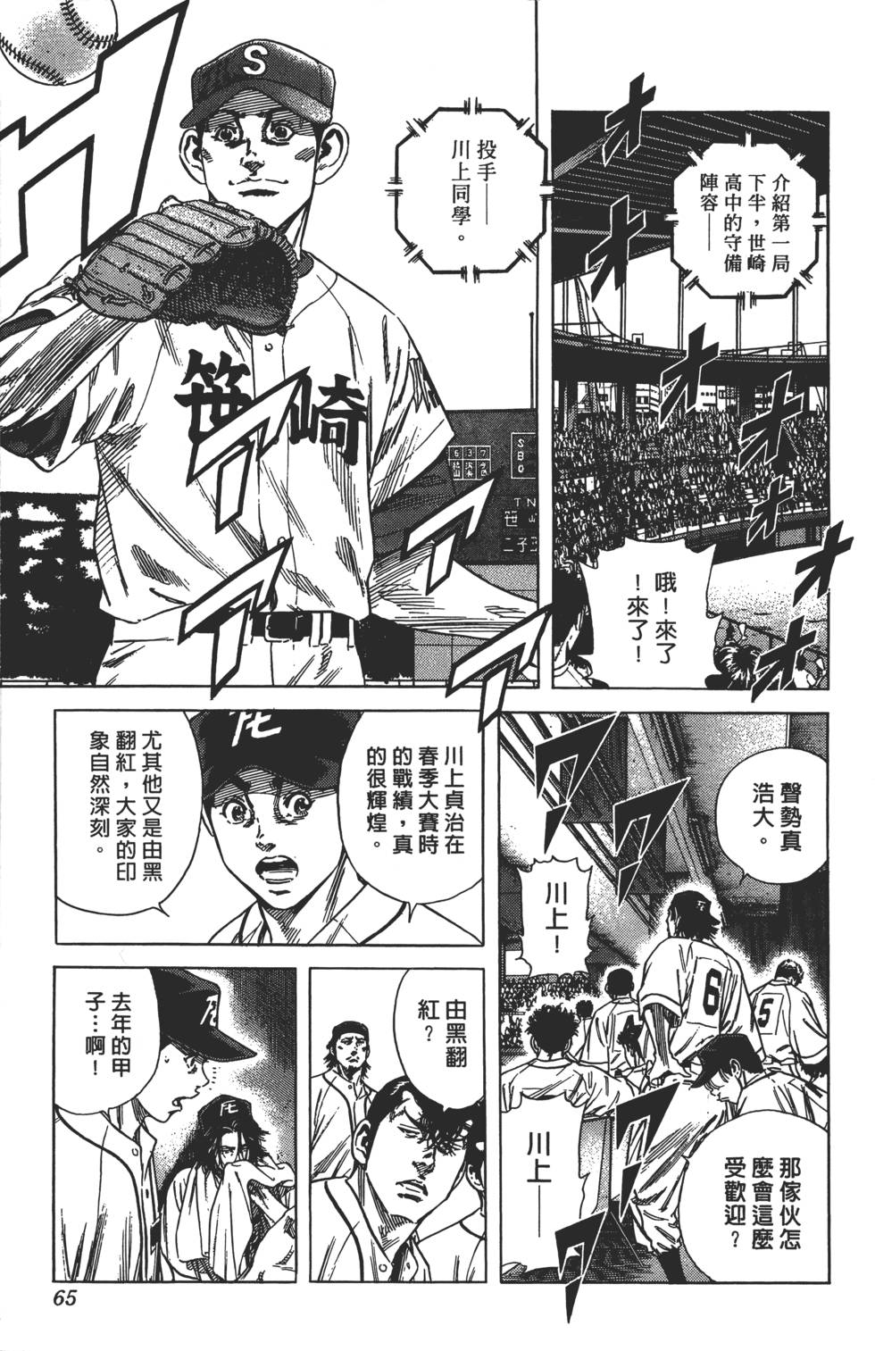 第61页
