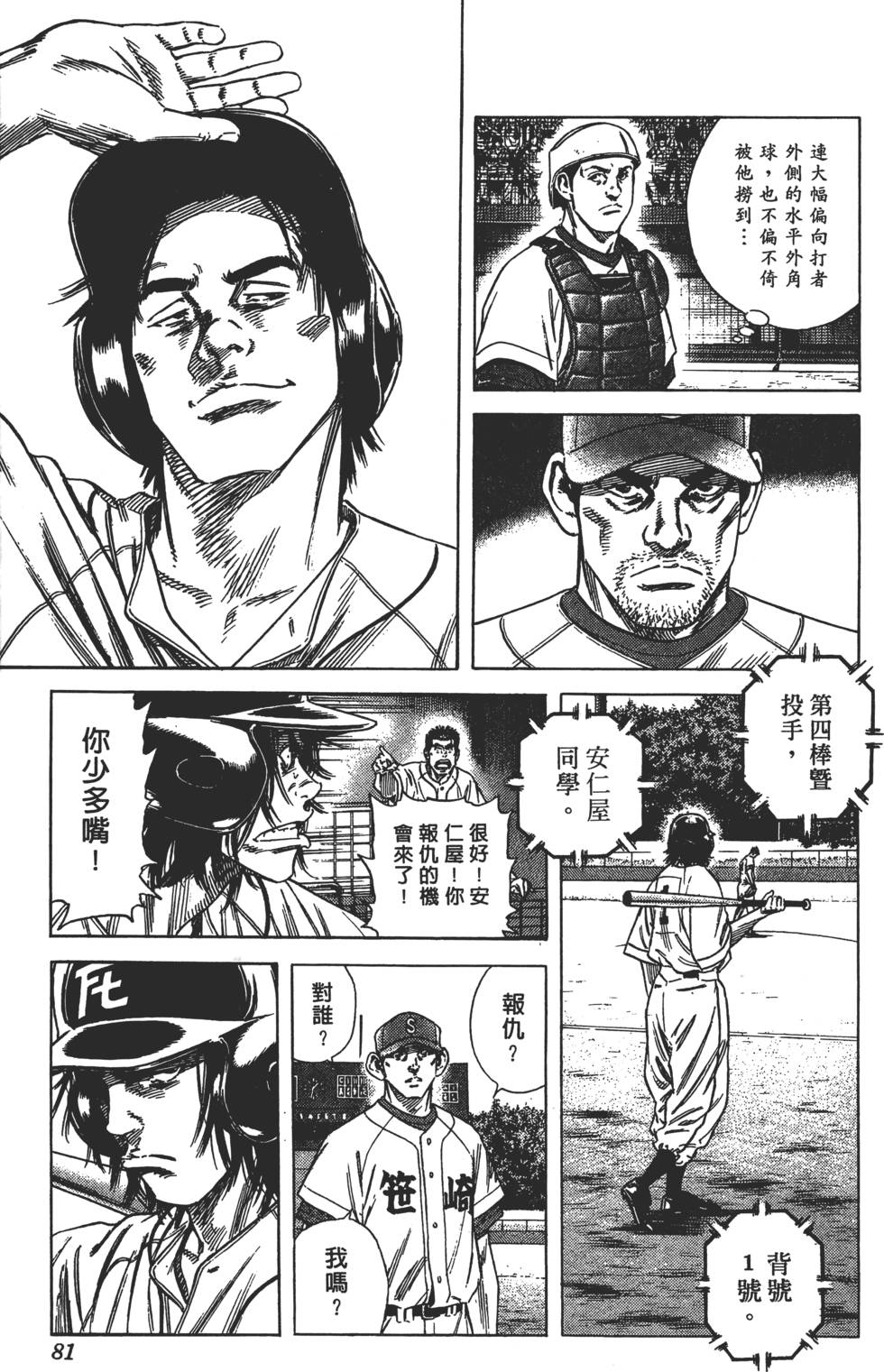 第77页