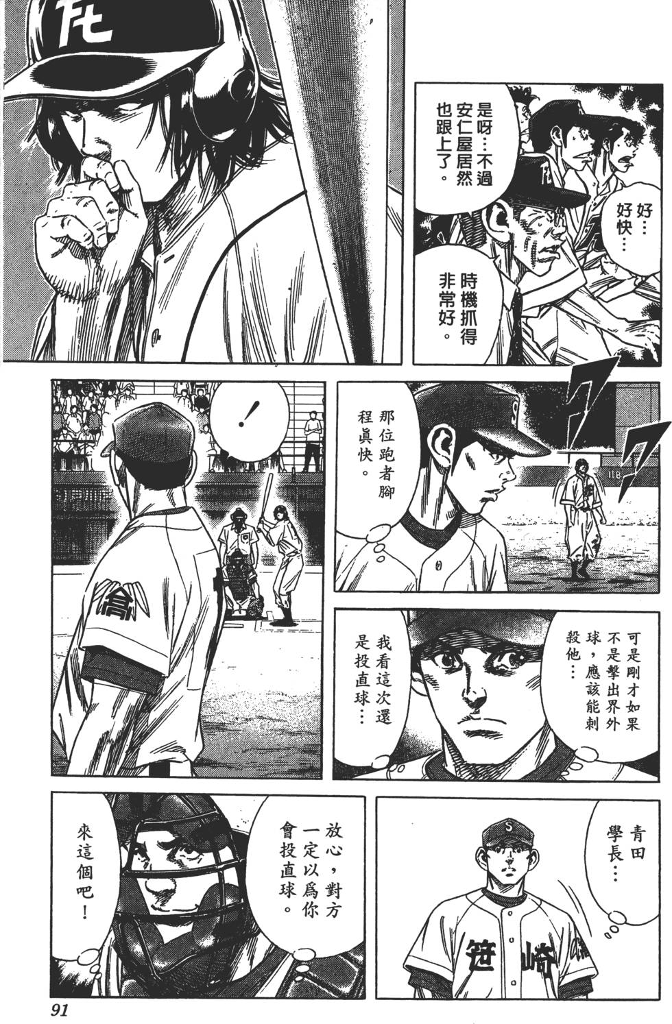 第87页
