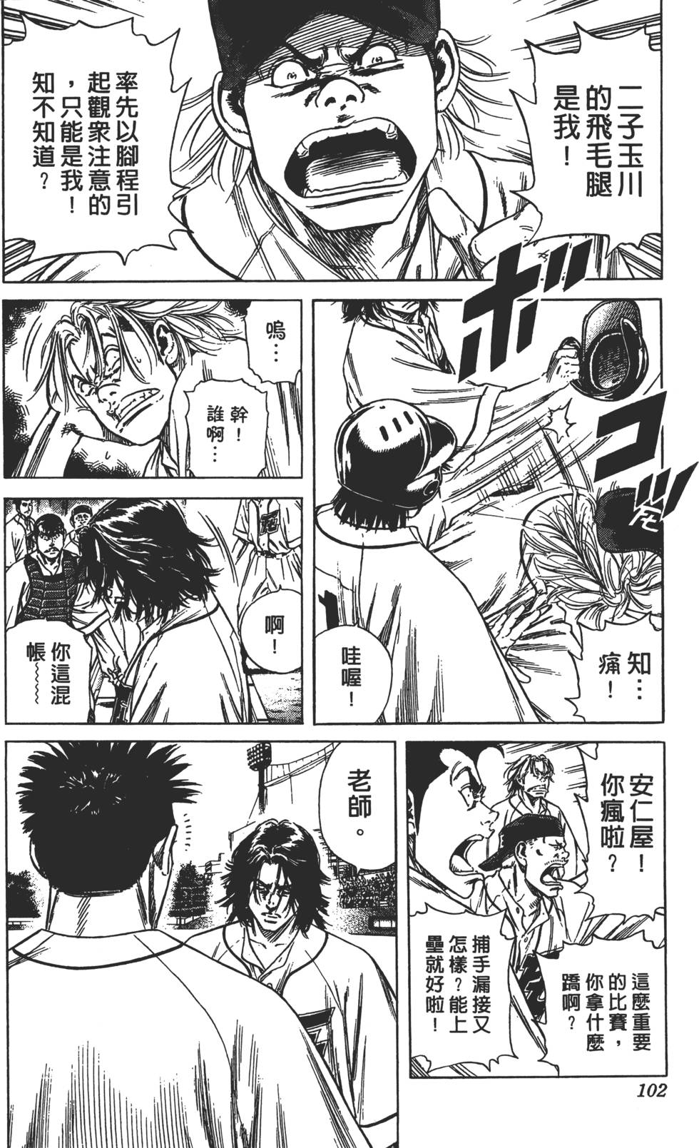 第98页