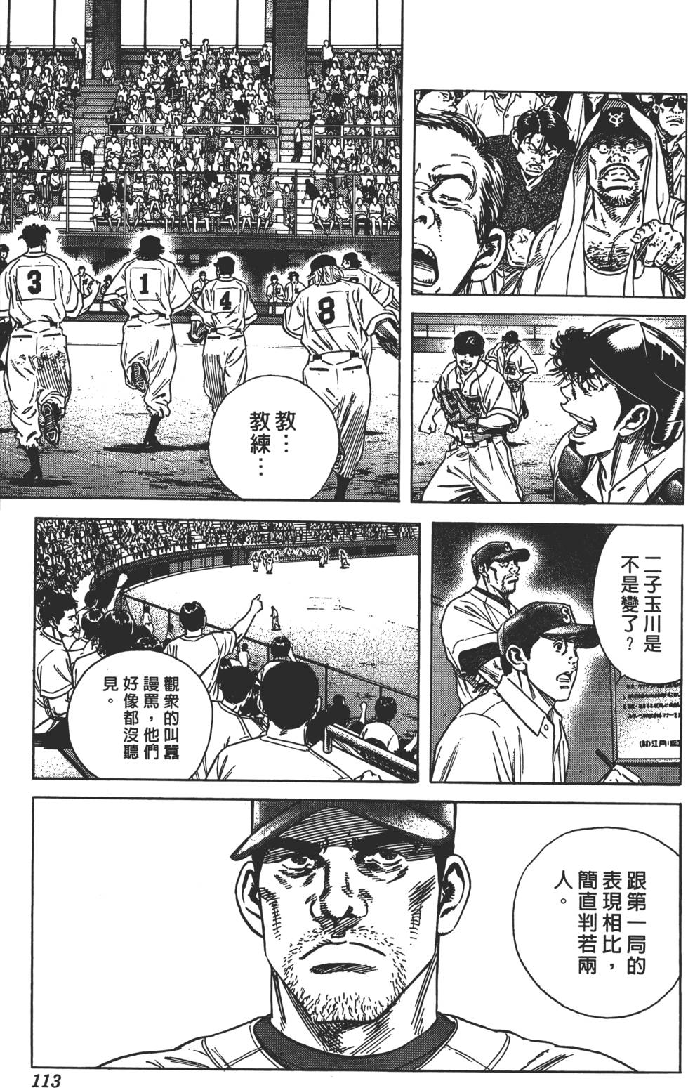第109页