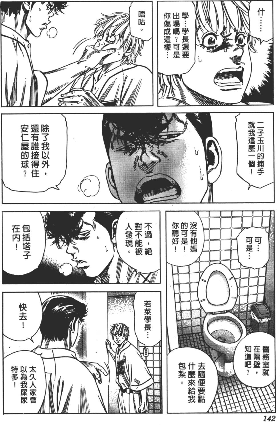 第138页