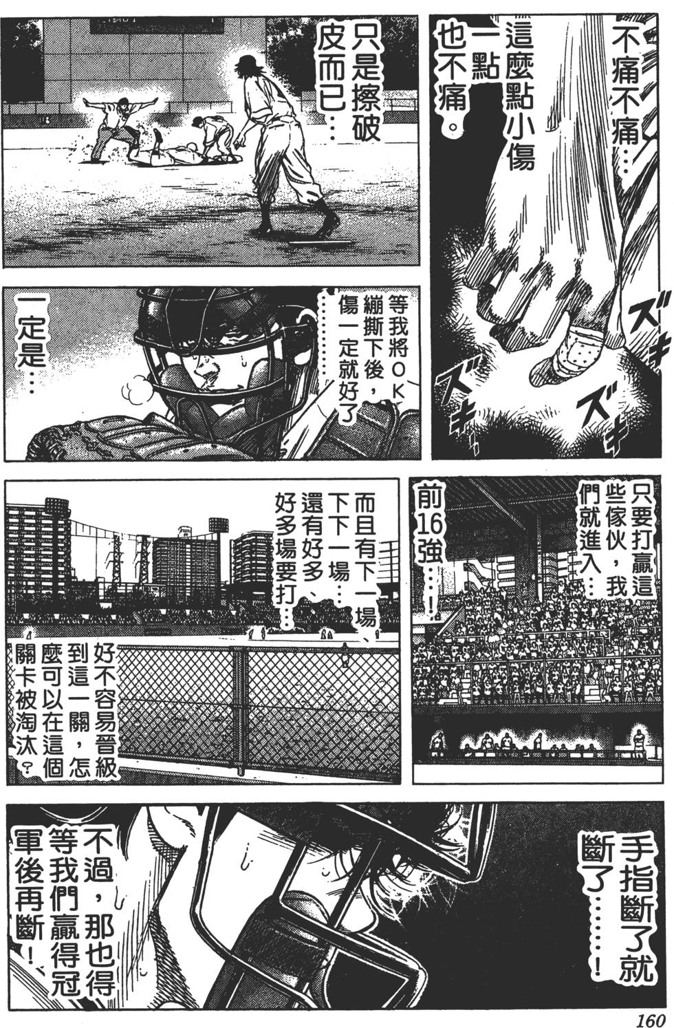 第156页