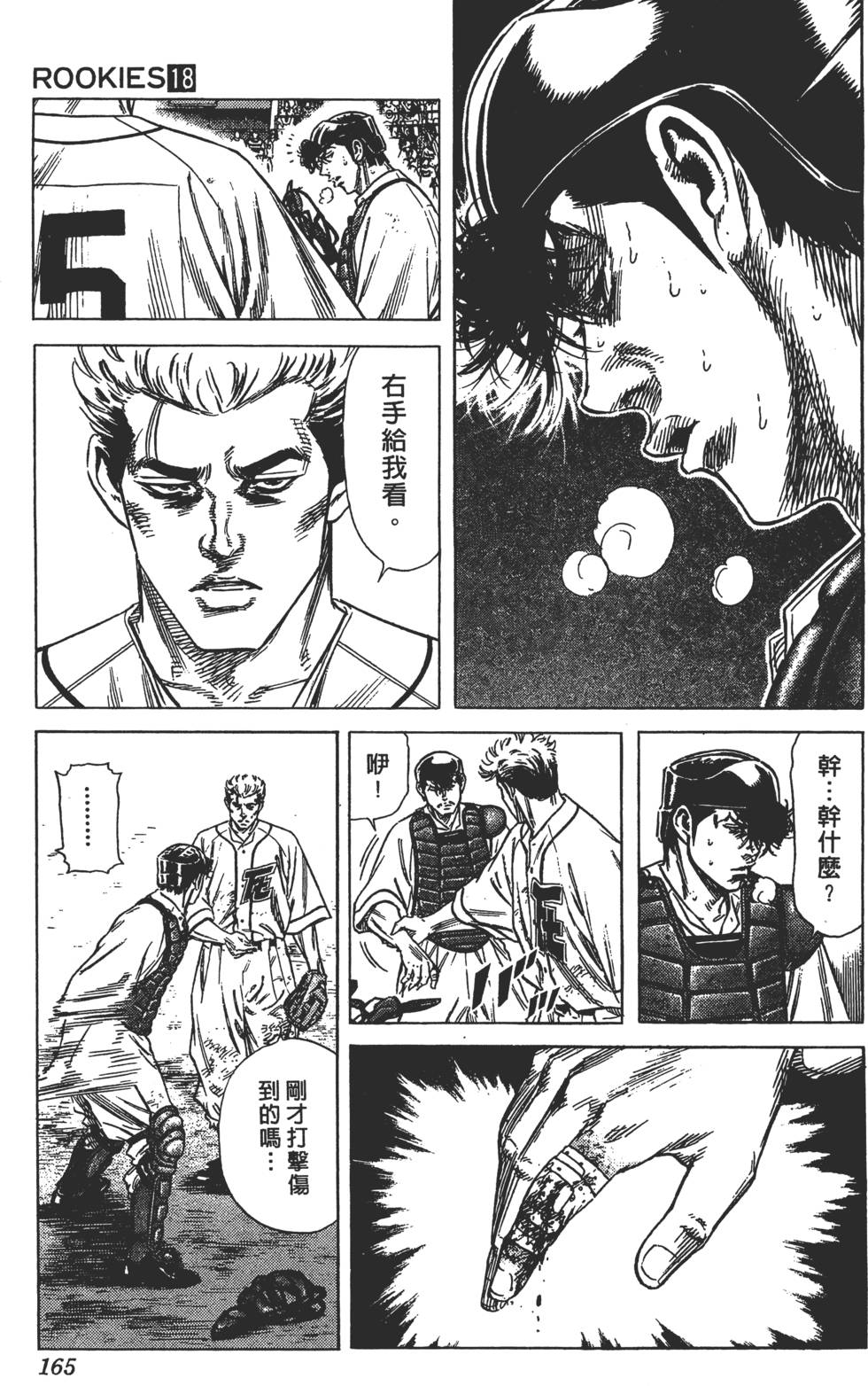第161页