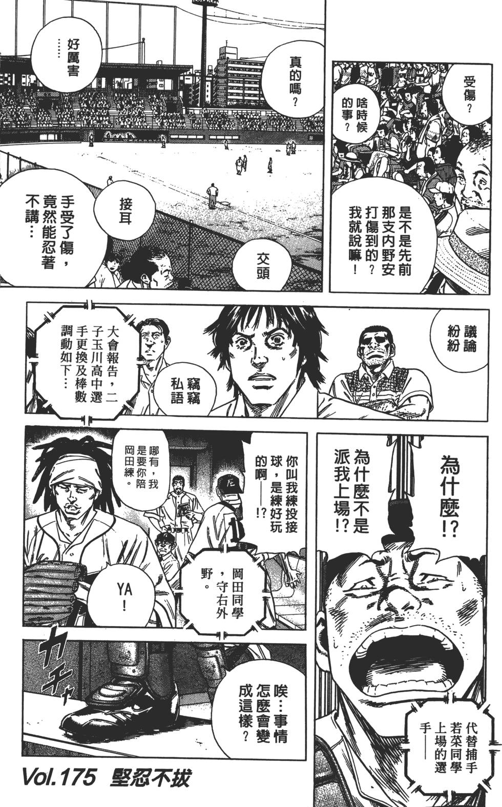 第167页