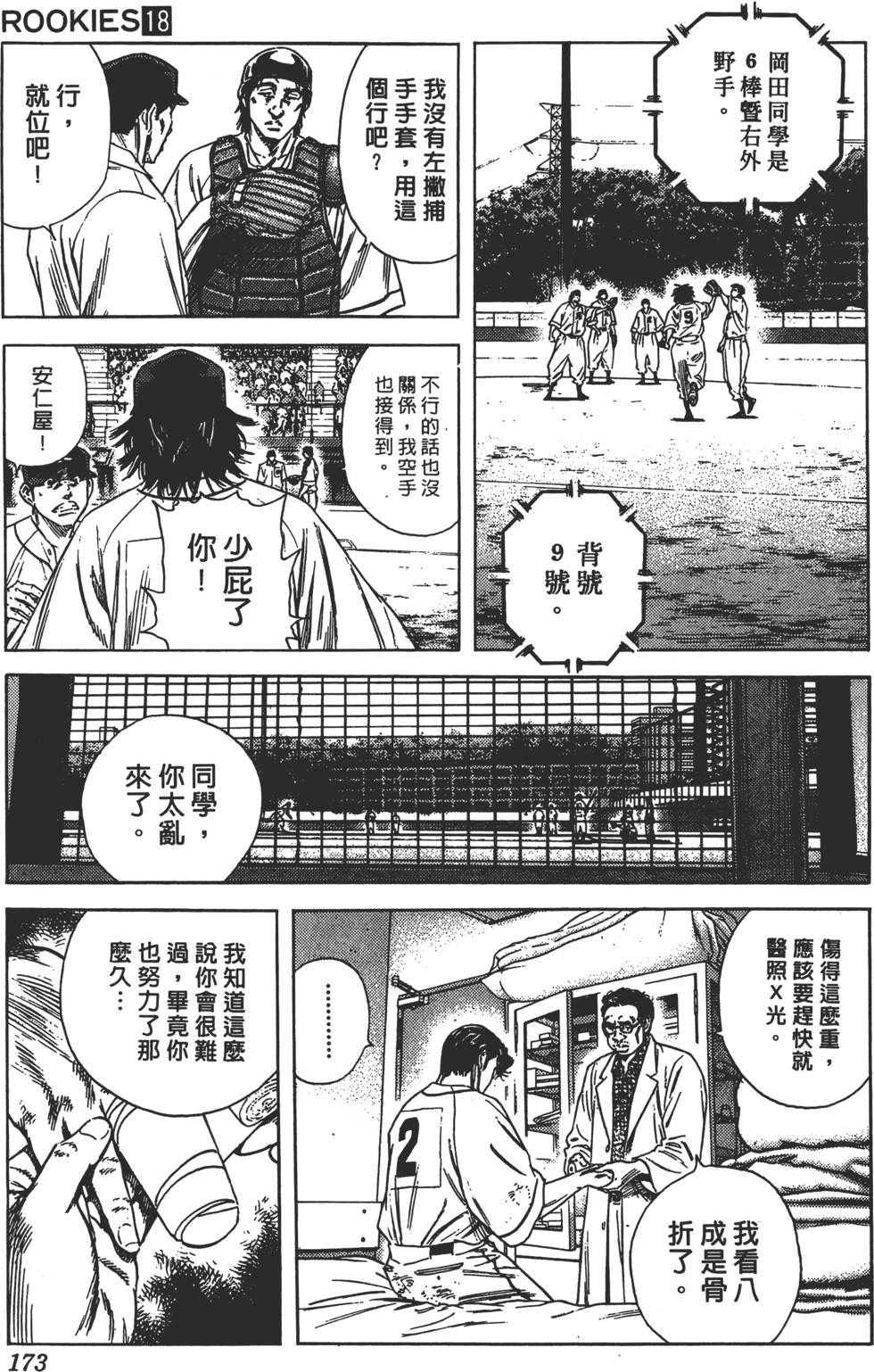 第169页
