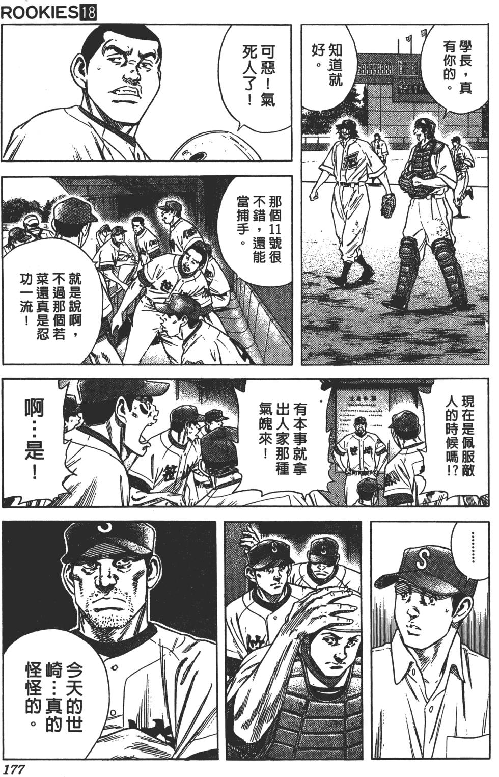 第173页