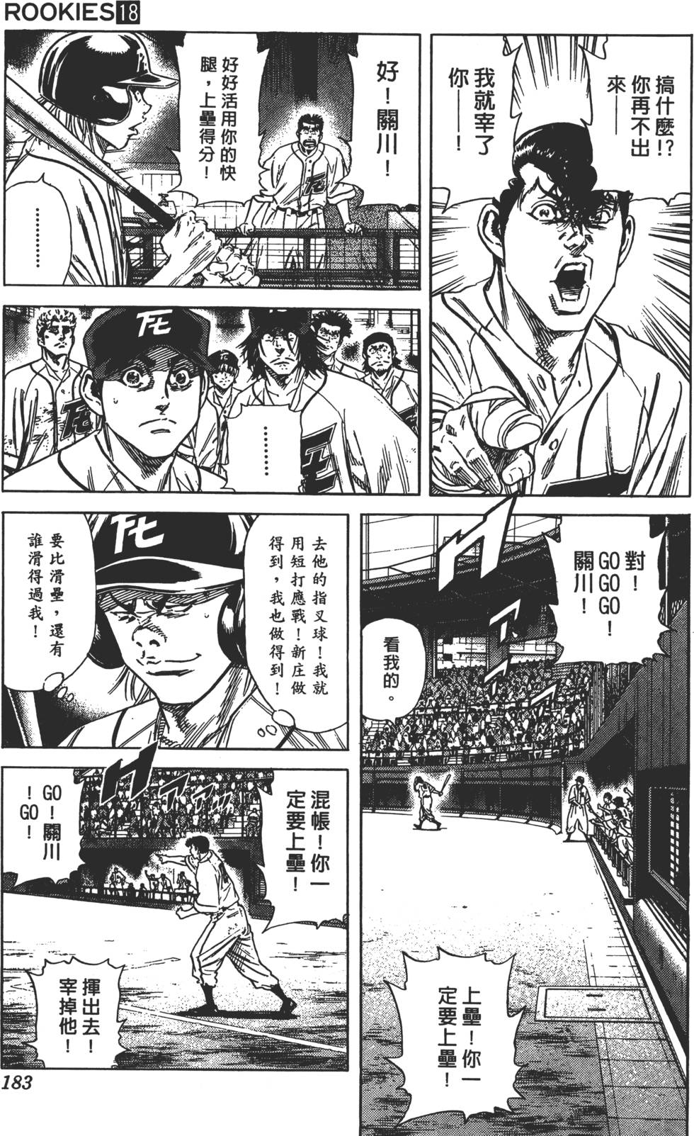 第179页