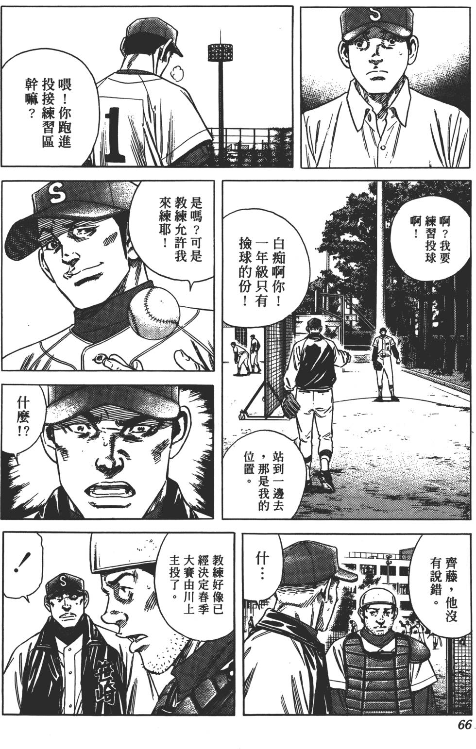第61页