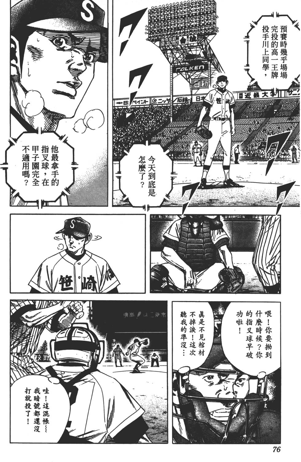 第71页