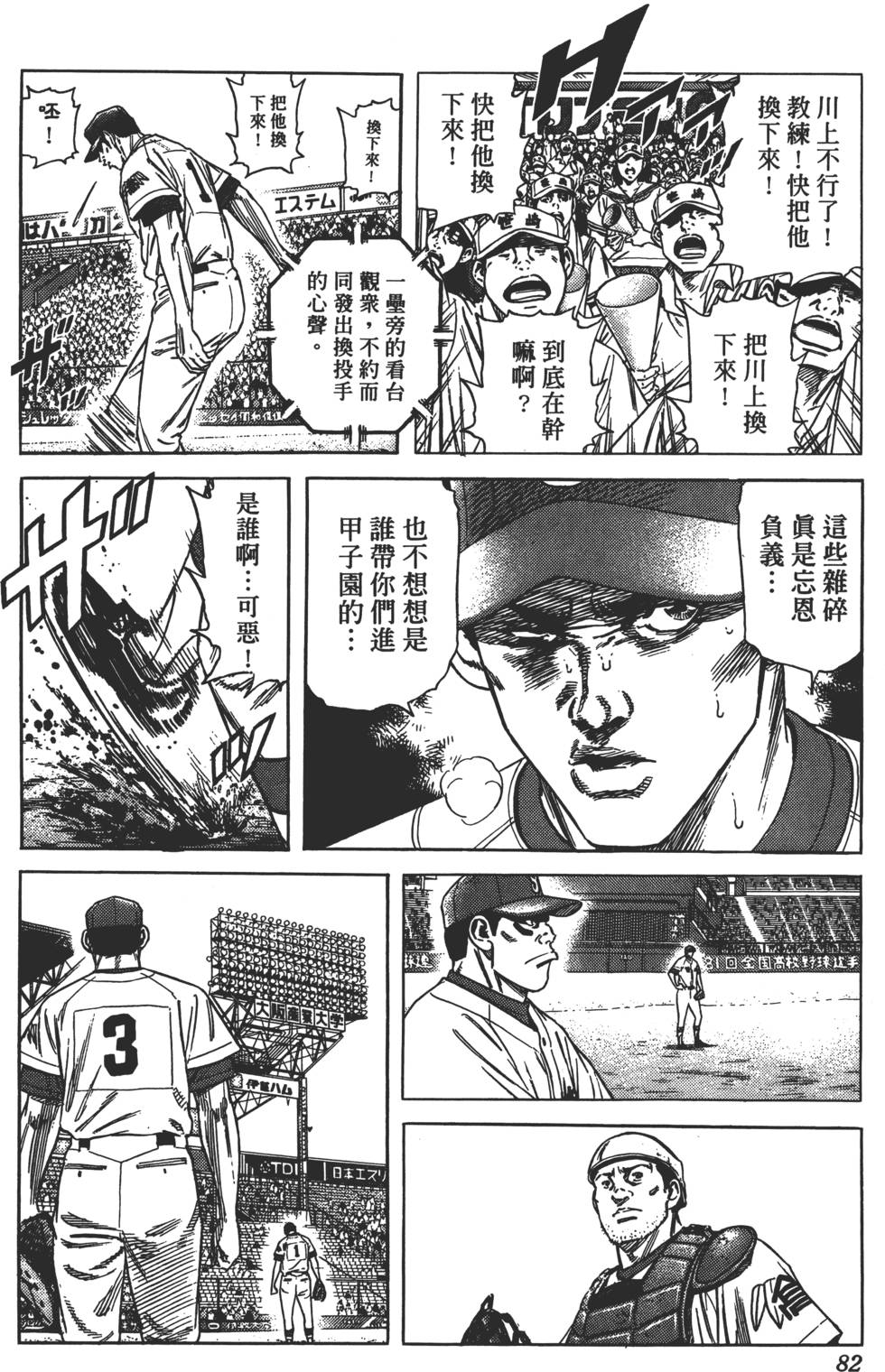第77页