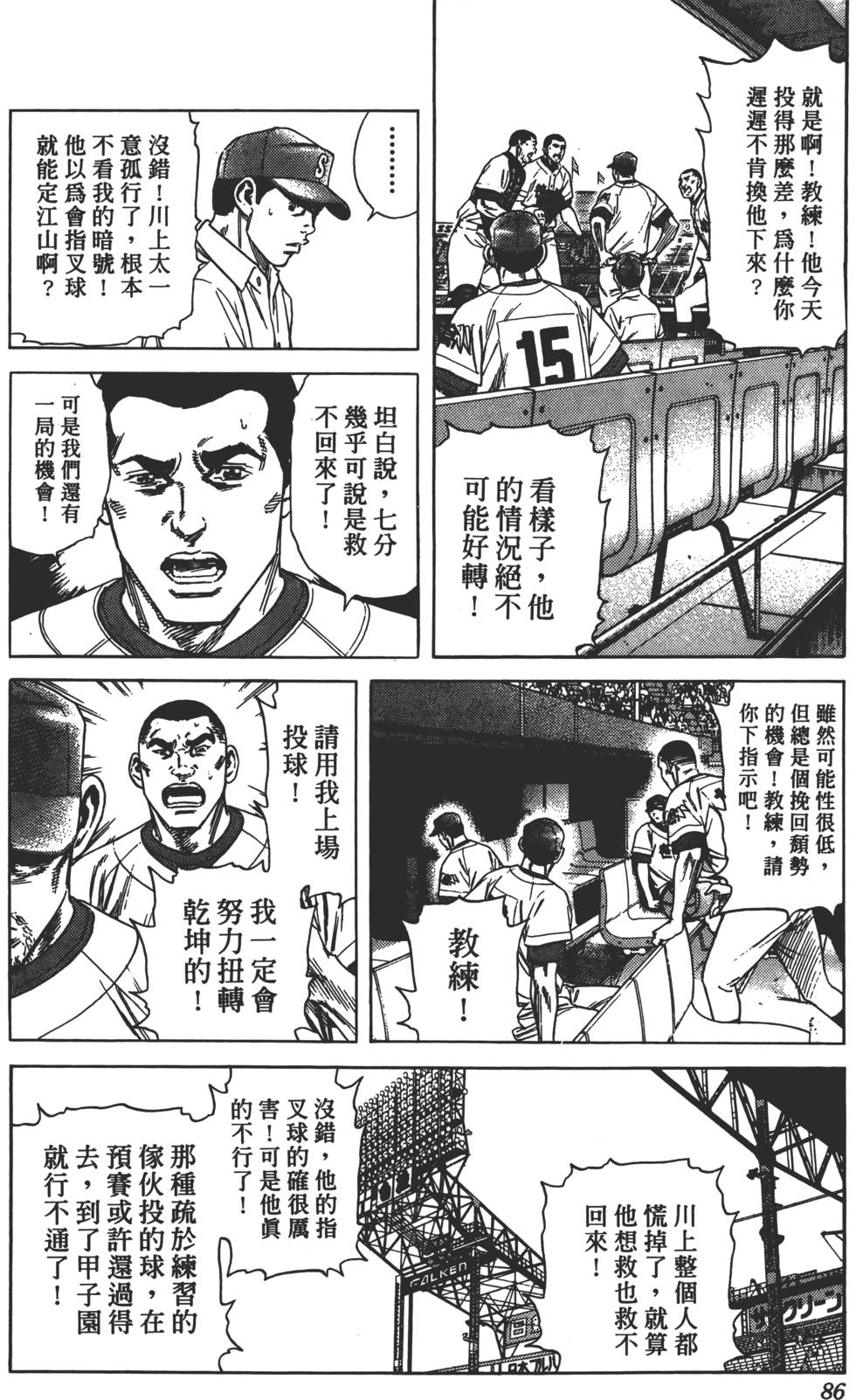 第81页
