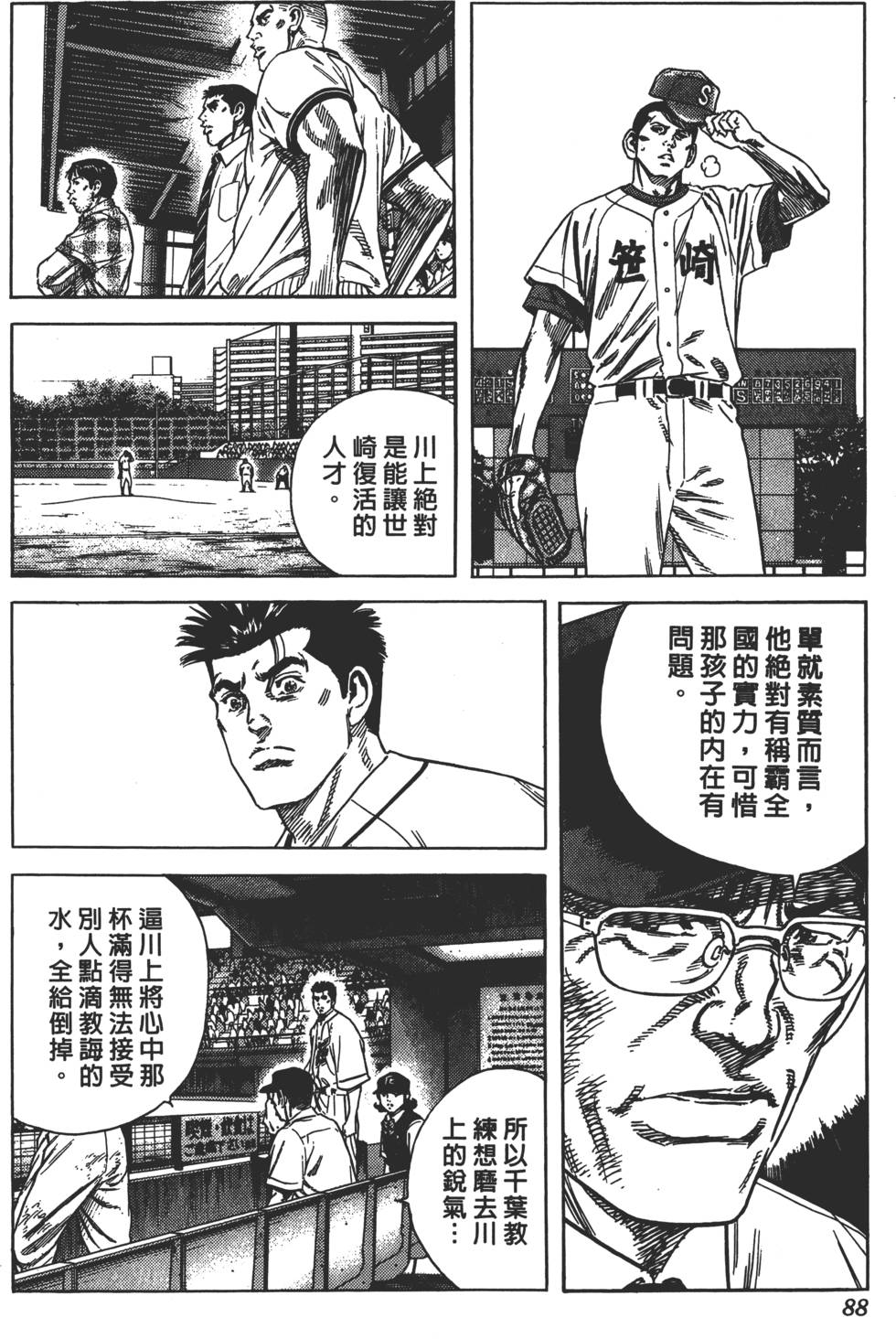 第83页
