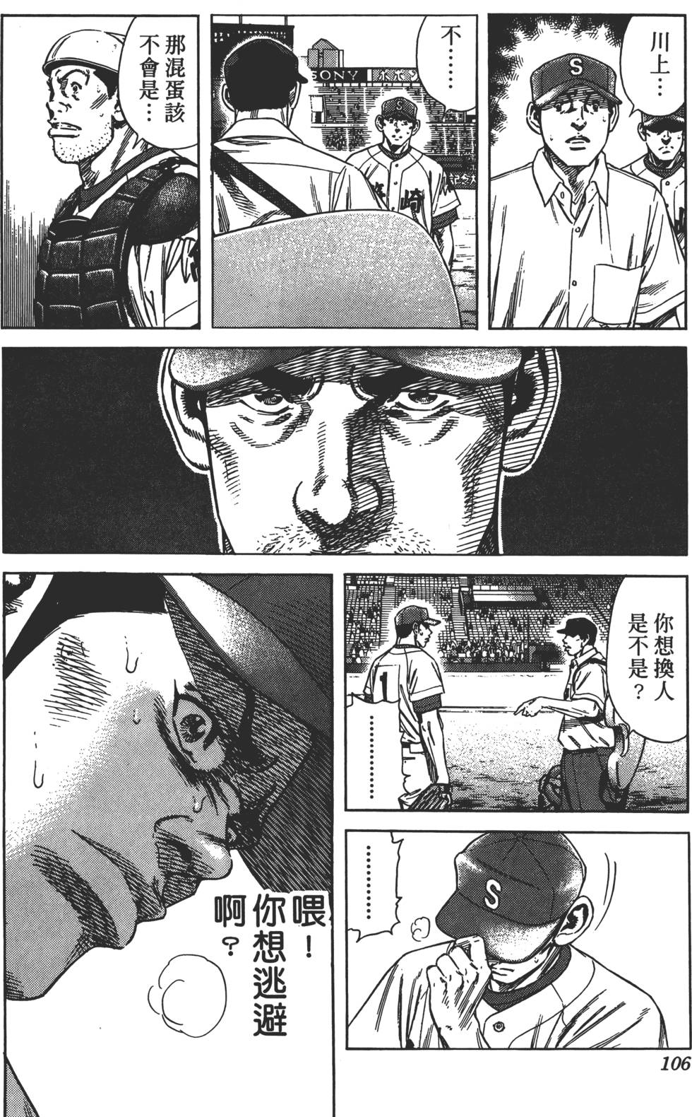 第101页