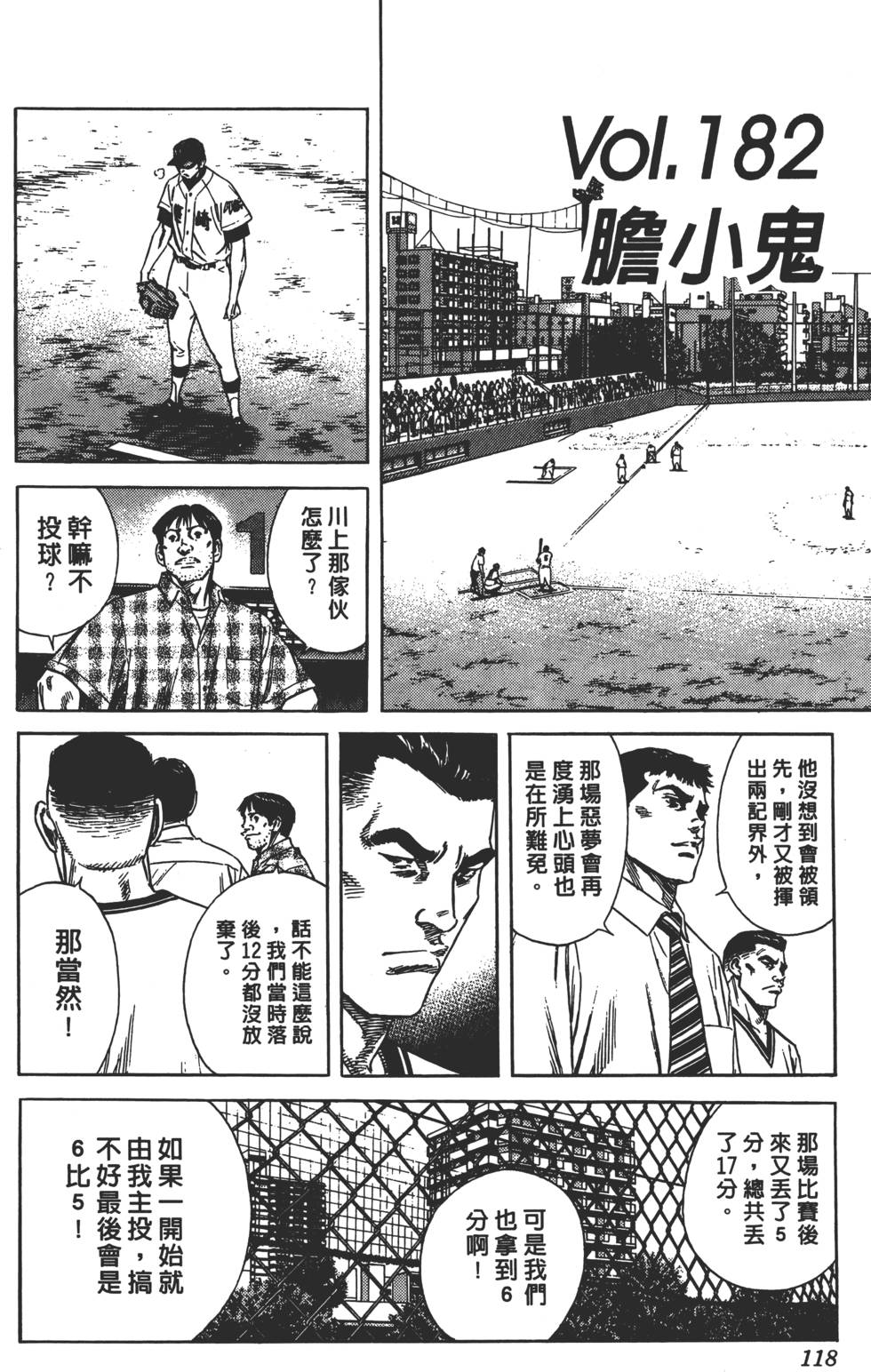 第113页