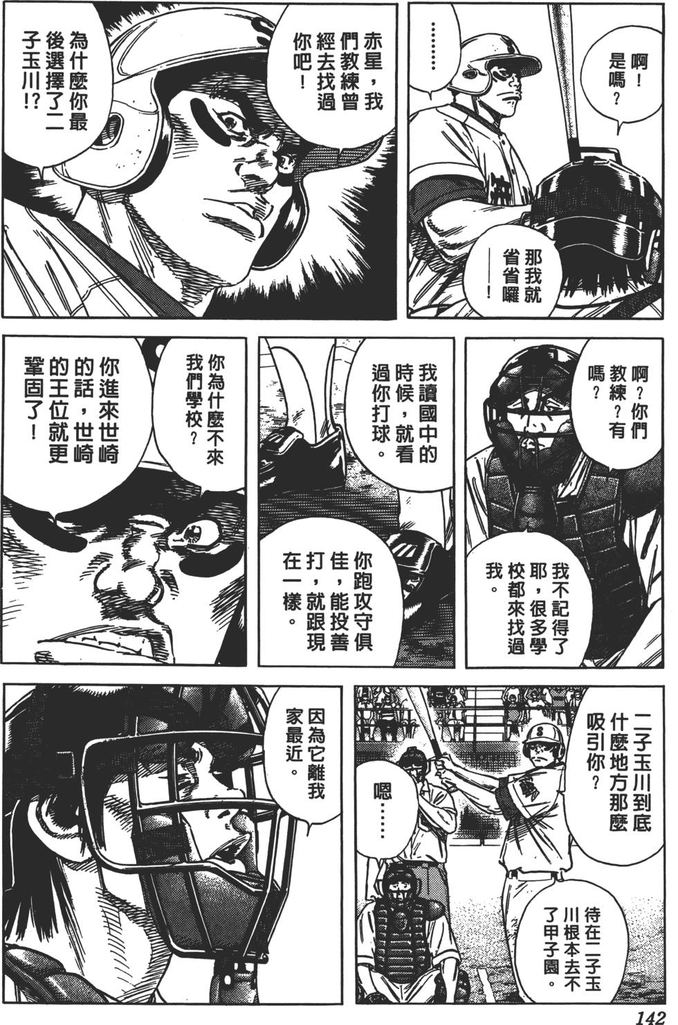 第137页