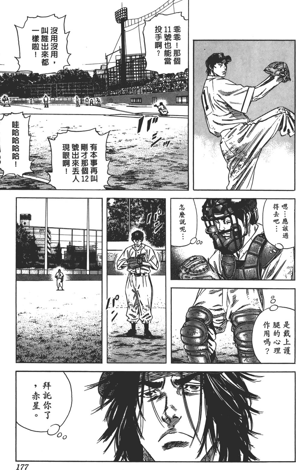 第172页