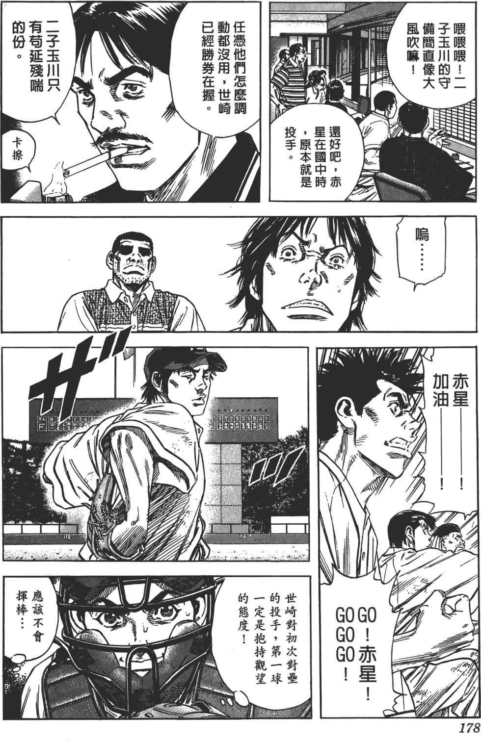 第173页