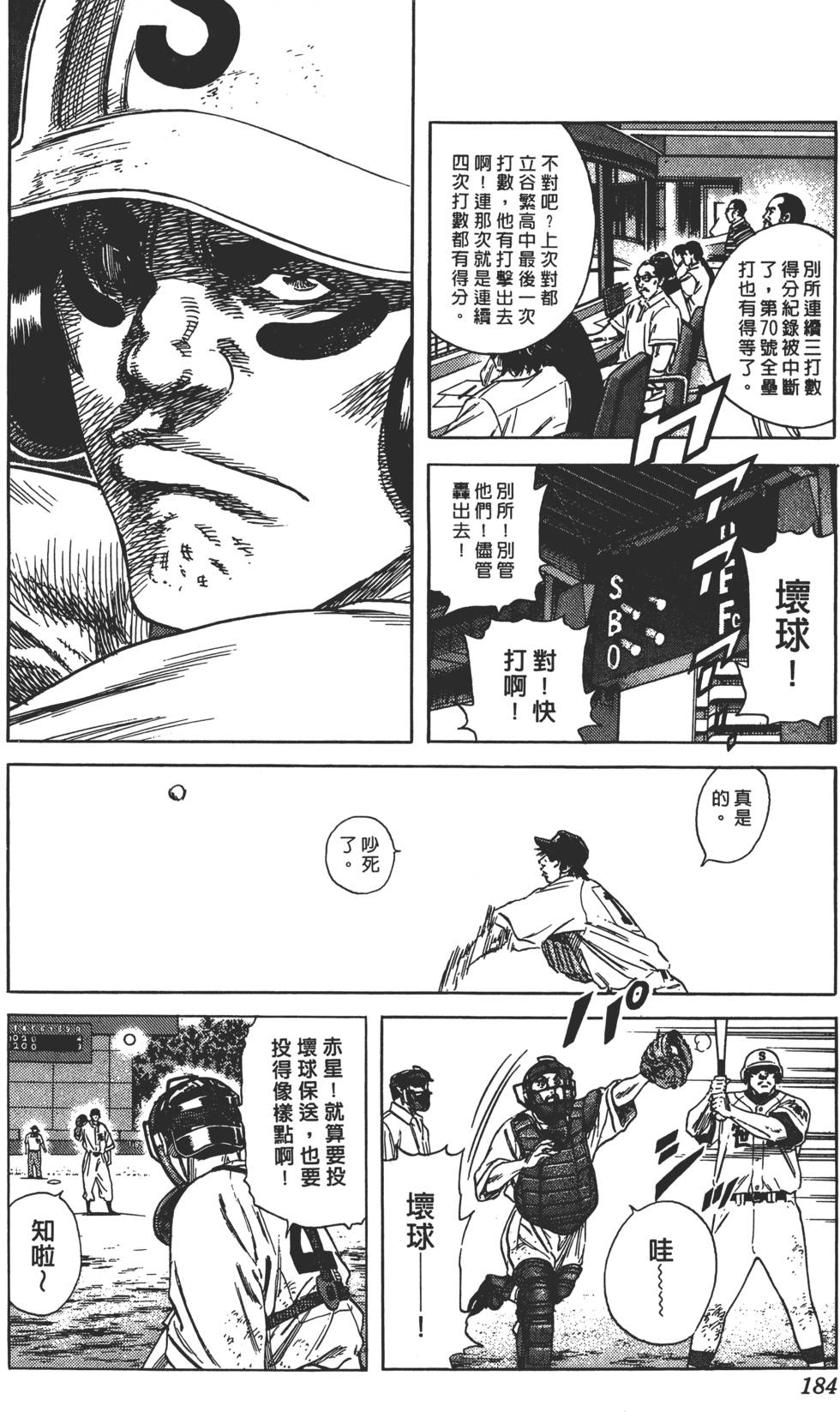 第179页