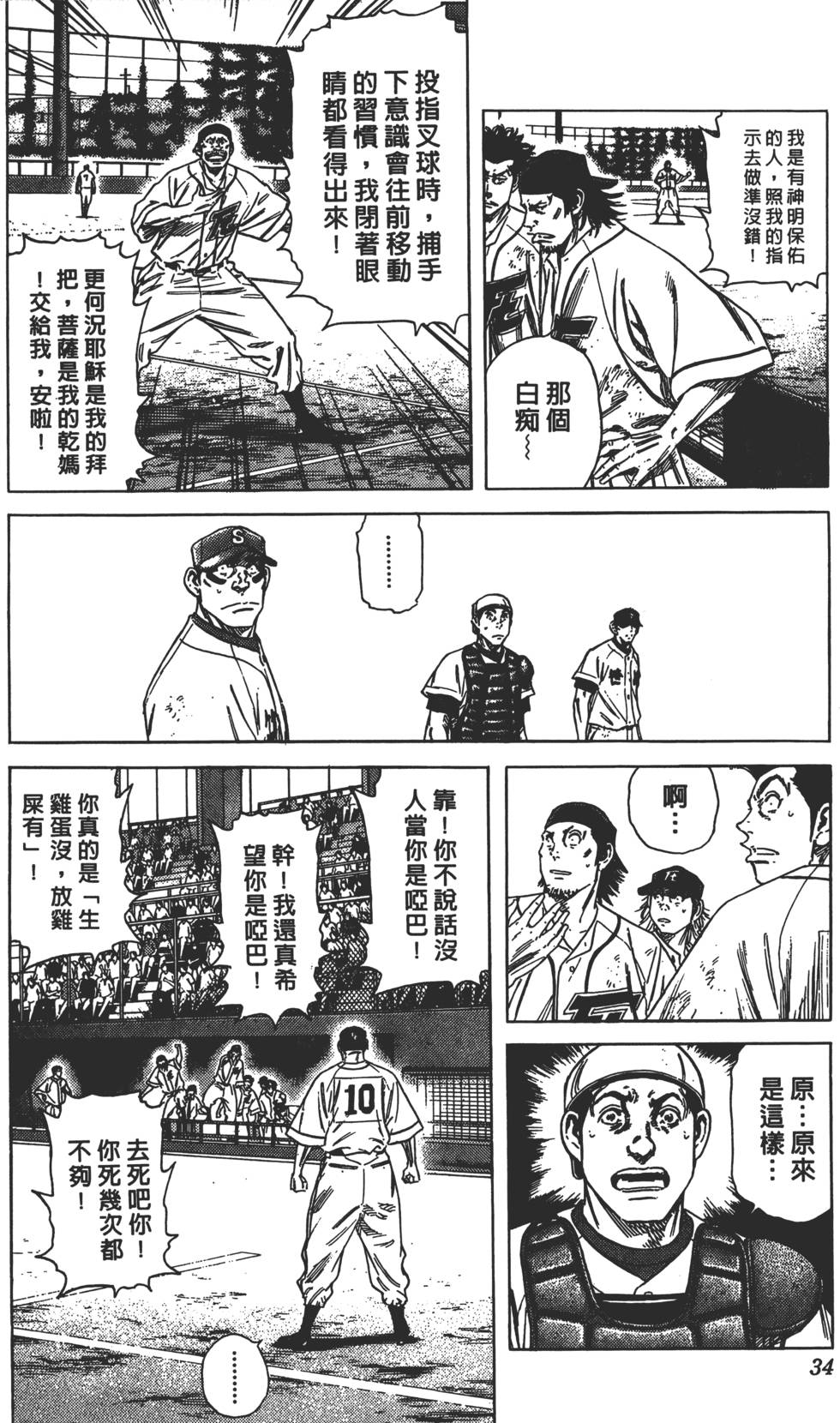 第30页