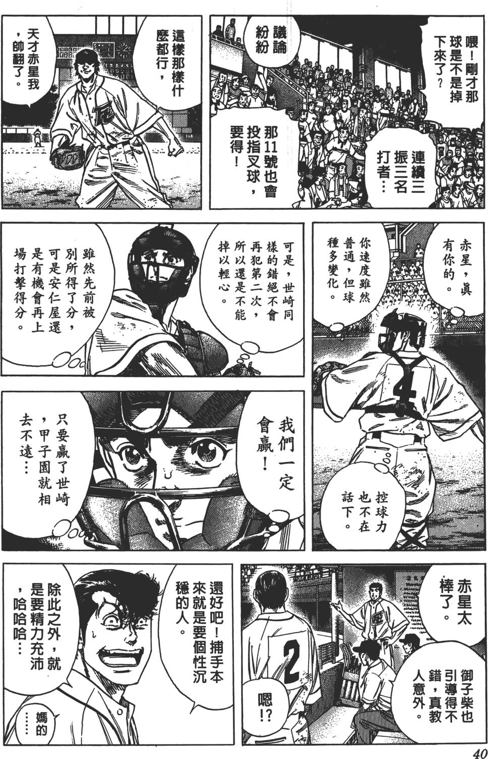 第36页