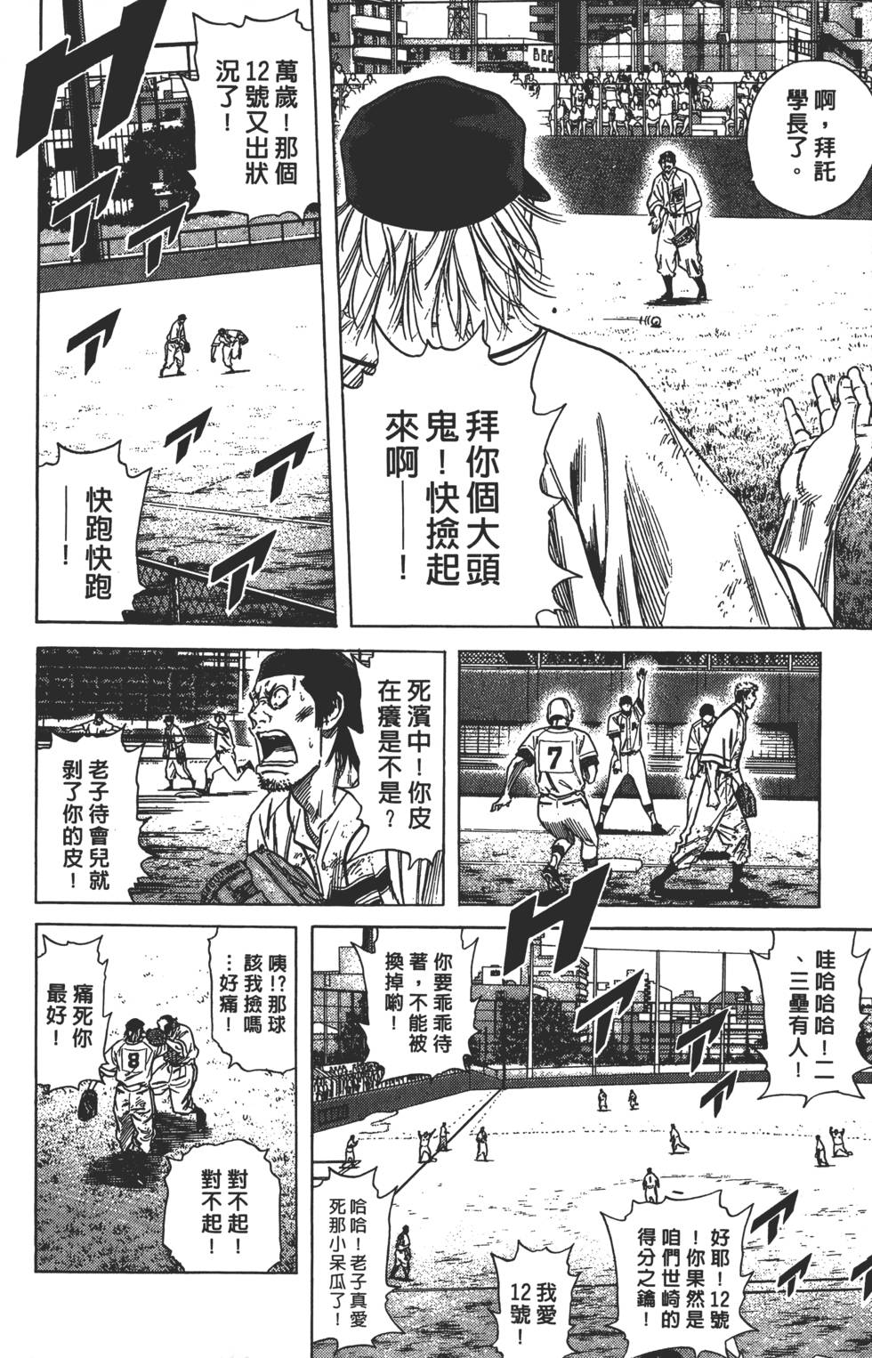 第82页